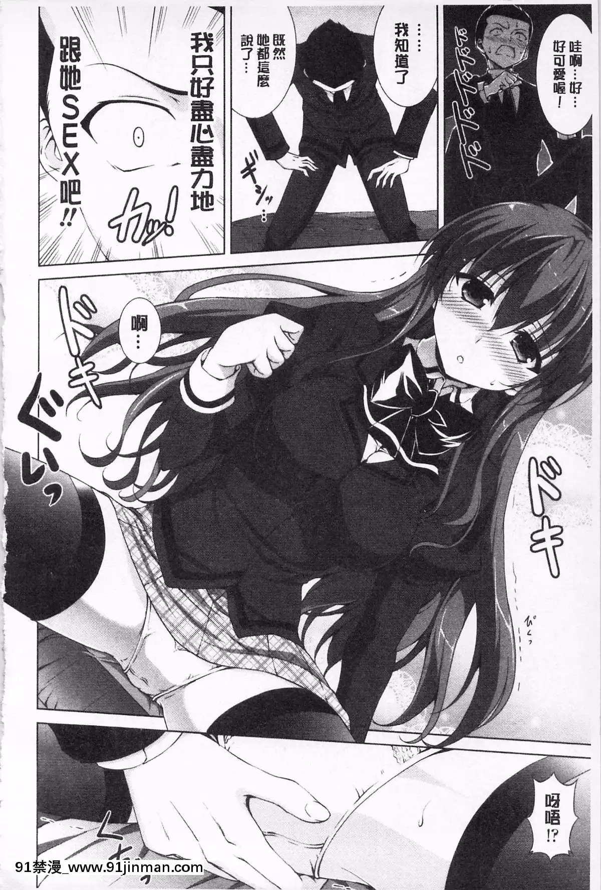 [石神一威]無底限精力解放宣言[h漫 母女]