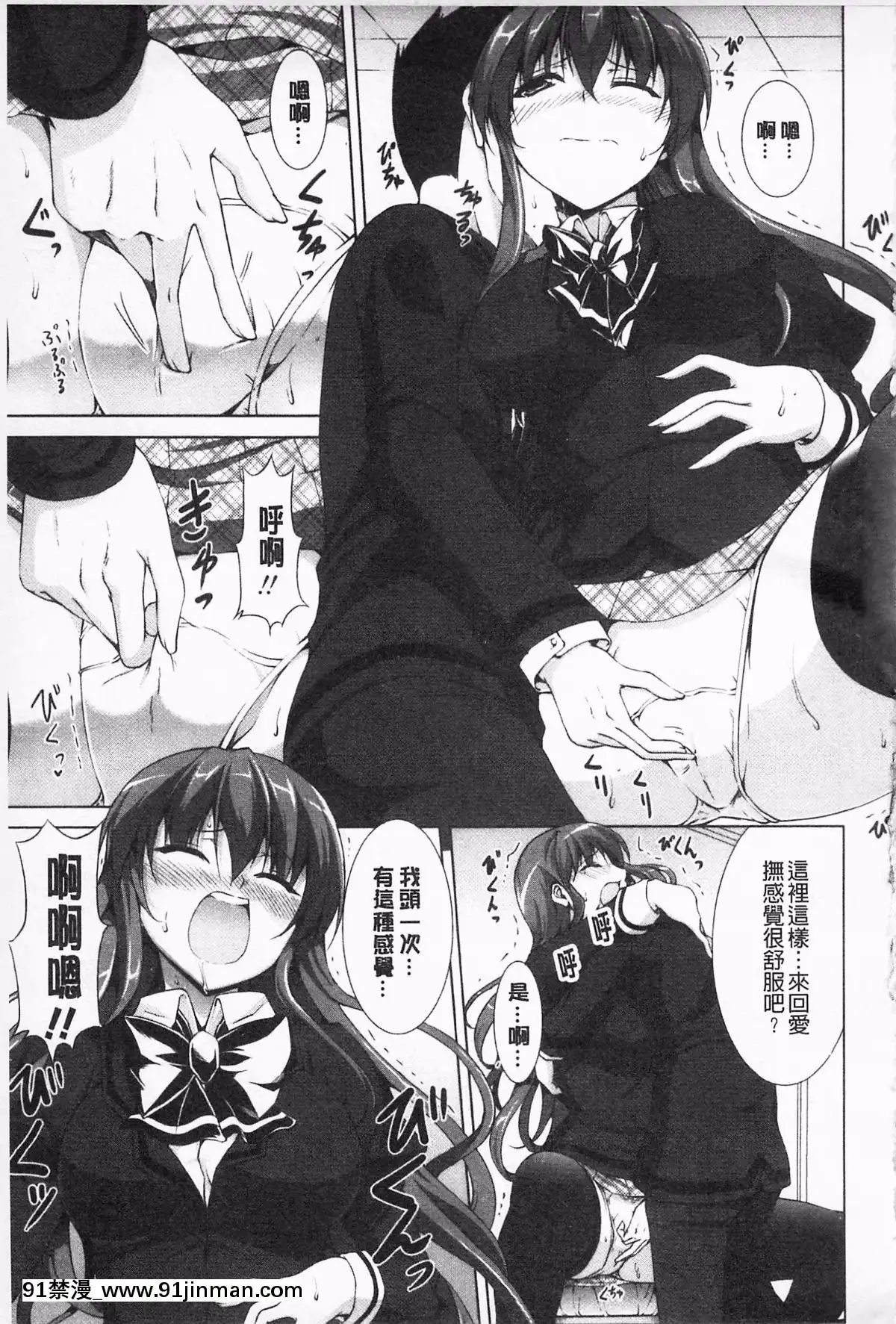 [石神一威]無底限精力解放宣言[h漫 母女]