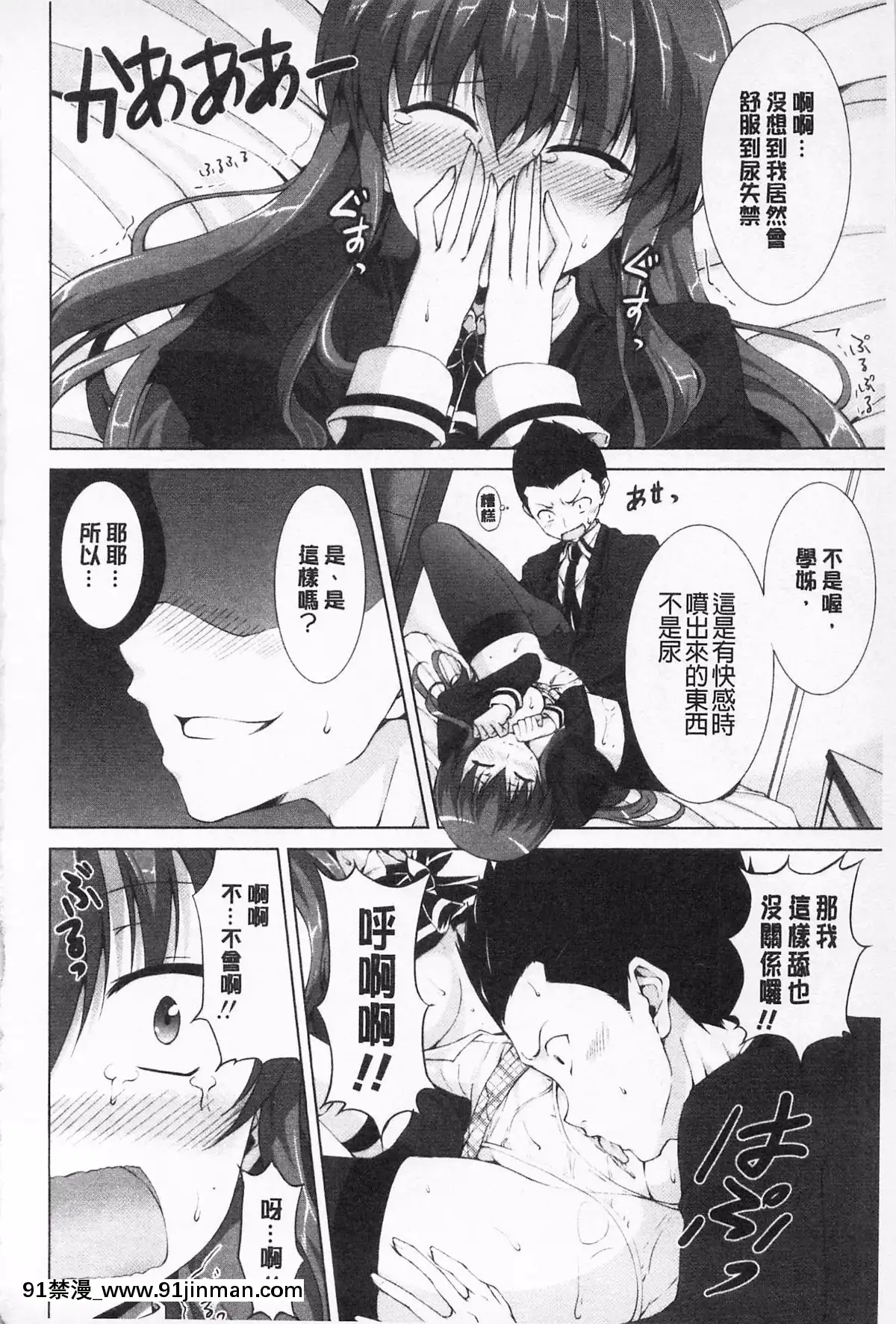 [石神一威]無底限精力解放宣言[h漫 母女]