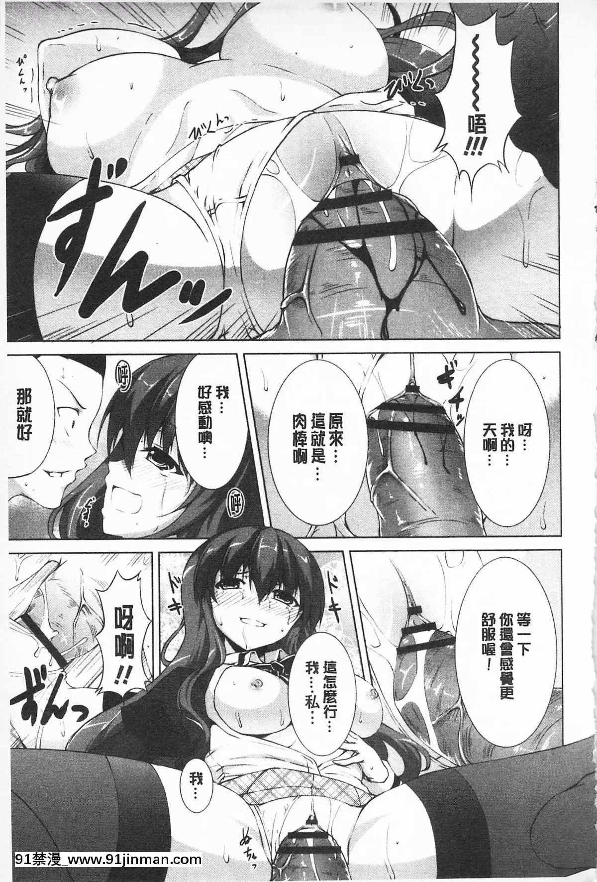[石神一威]無底限精力解放宣言[h漫 母女]
