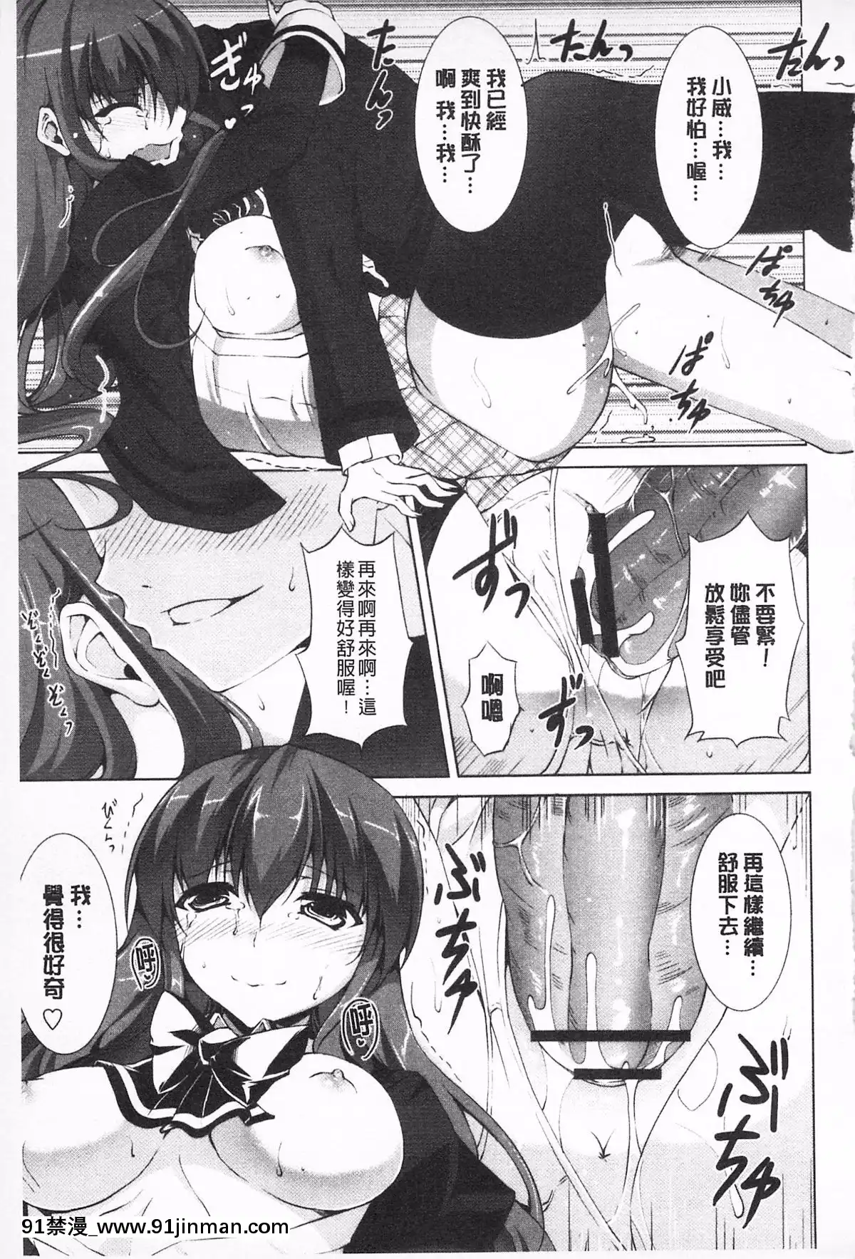[石神一威]無底限精力解放宣言[h漫 母女]