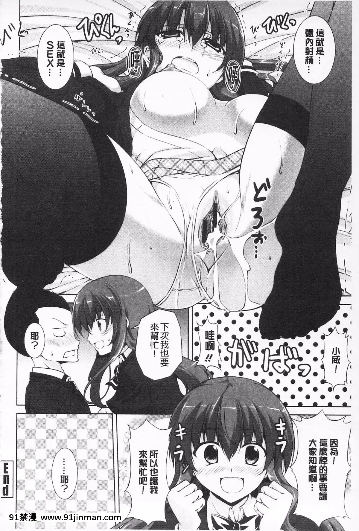 [石神一威]無底限精力解放宣言[h漫 母女]