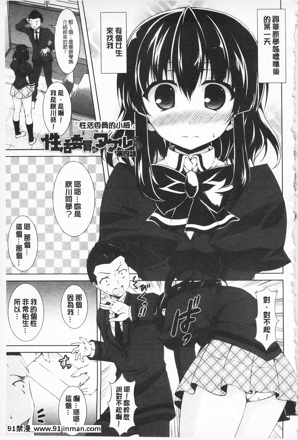 [石神一威]無底限精力解放宣言[h漫 母女]