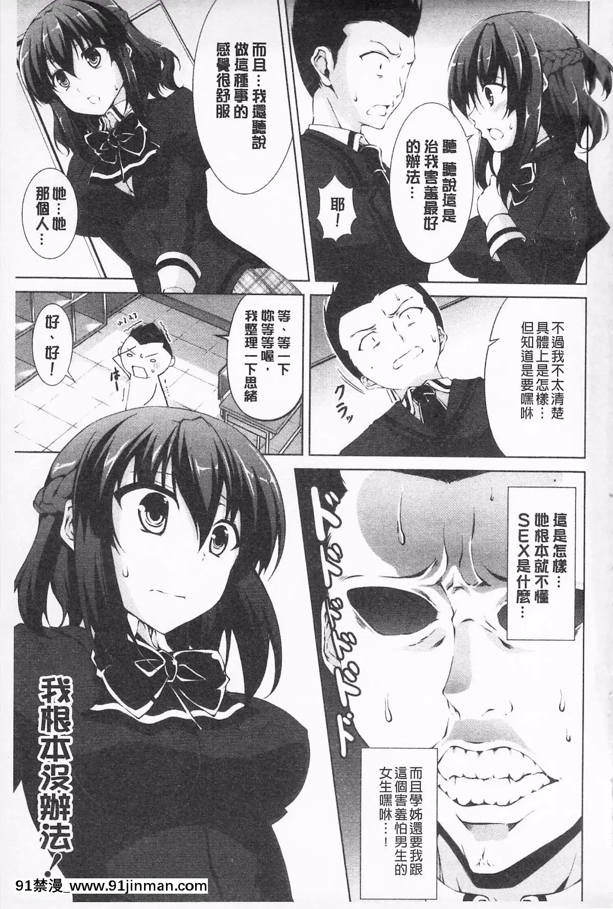 [石神一威]無底限精力解放宣言[h漫 母女]