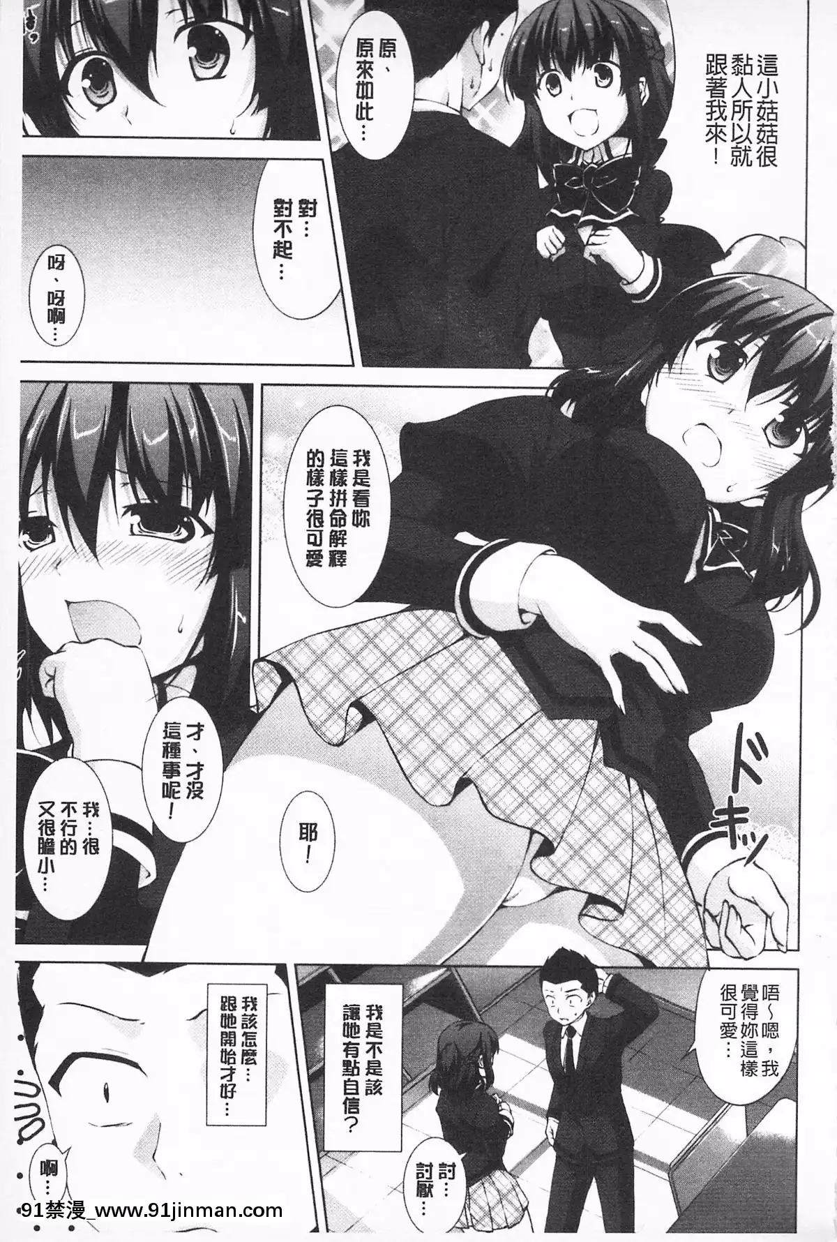 [石神一威]無底限精力解放宣言[h漫 母女]