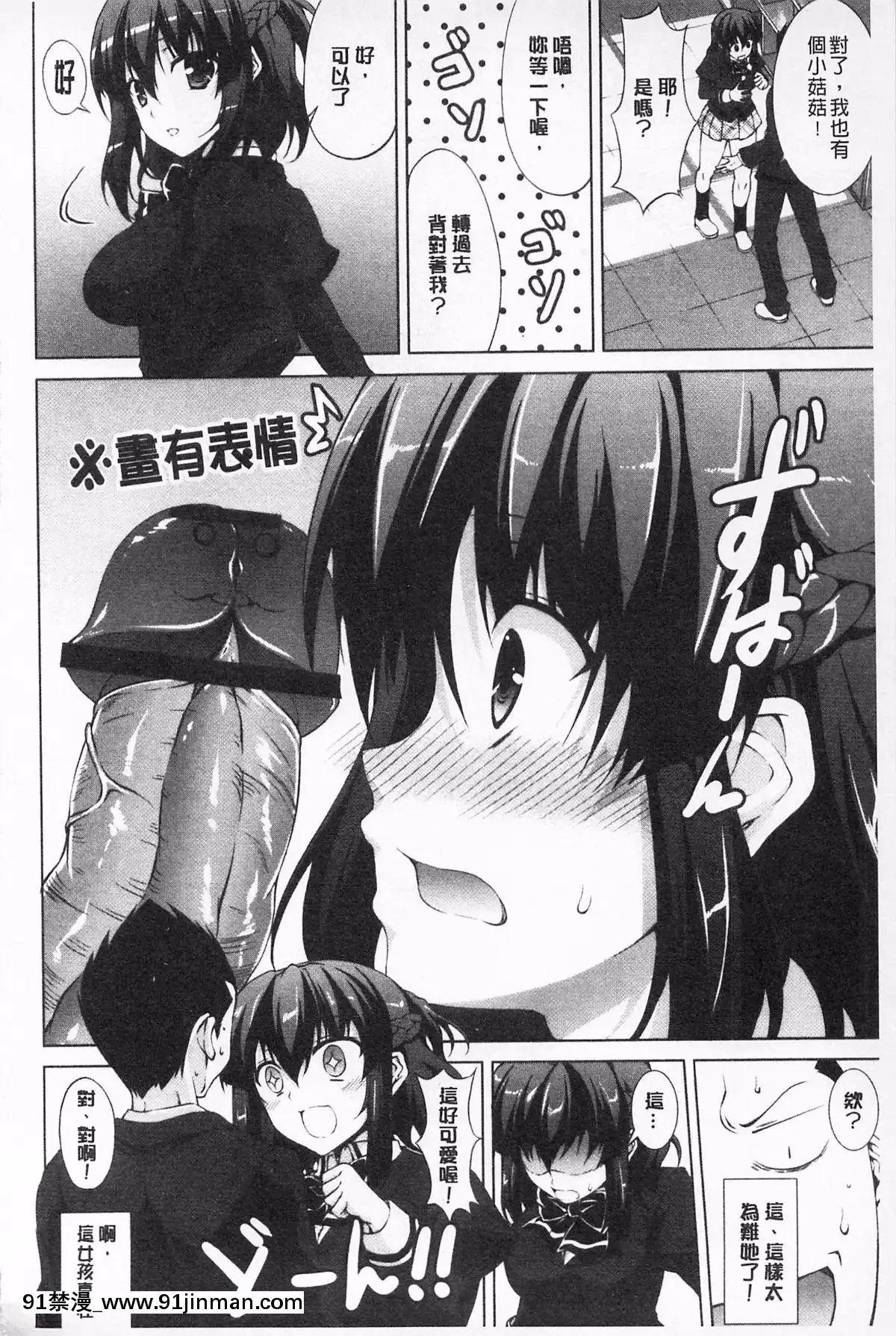 [石神一威]無底限精力解放宣言[h漫 母女]