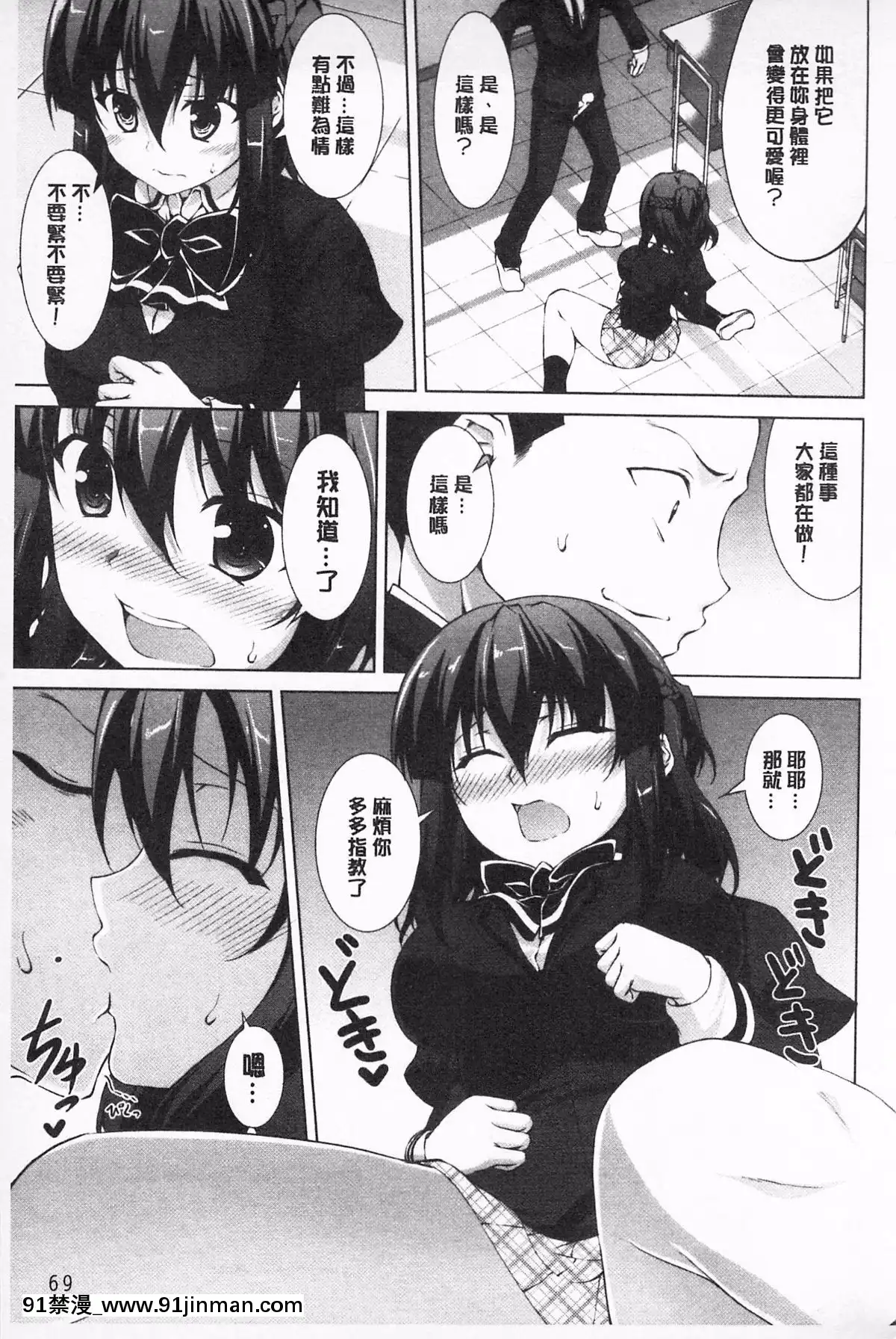 [石神一威]無底限精力解放宣言[h漫 母女]