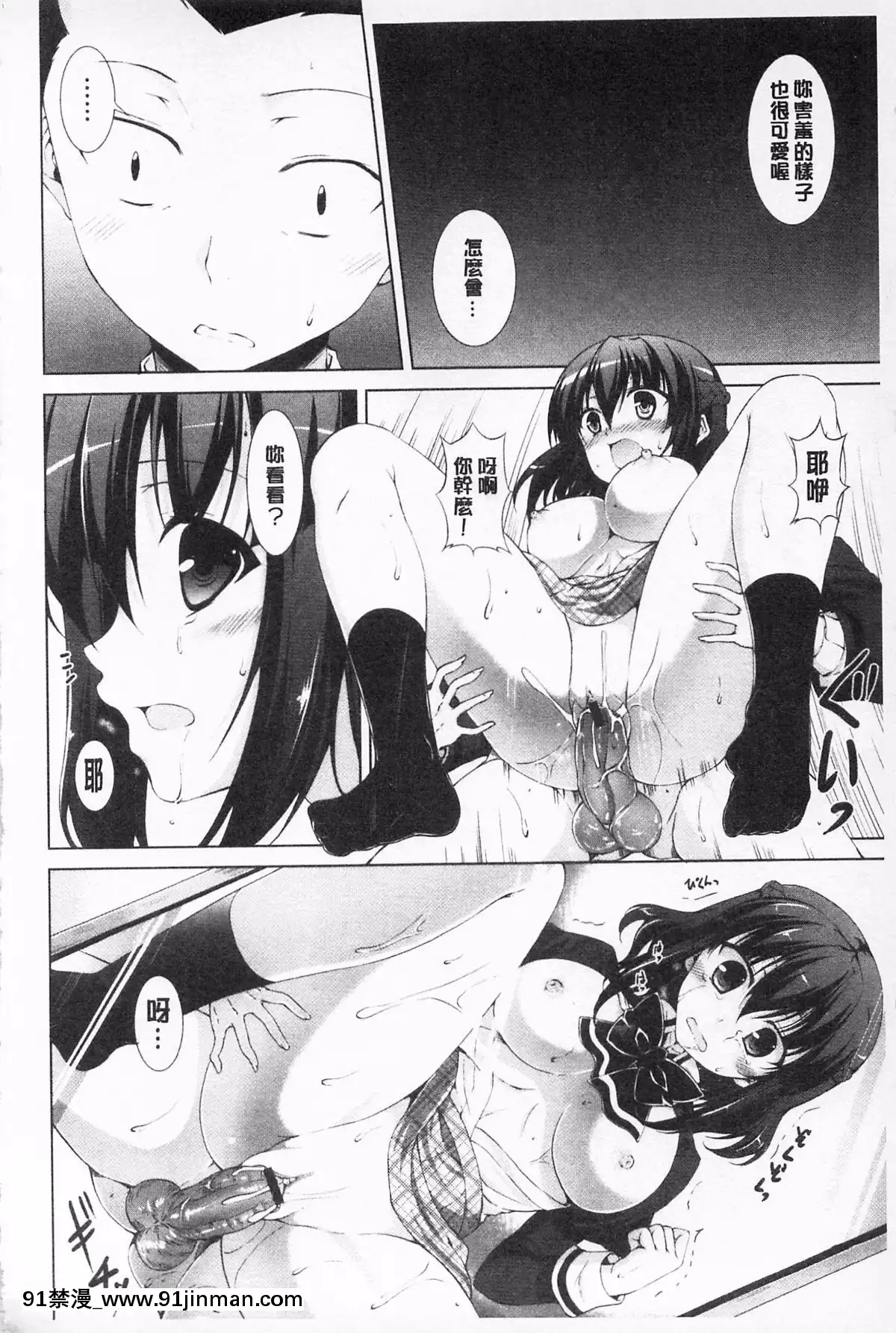 [石神一威]無底限精力解放宣言[h漫 母女]