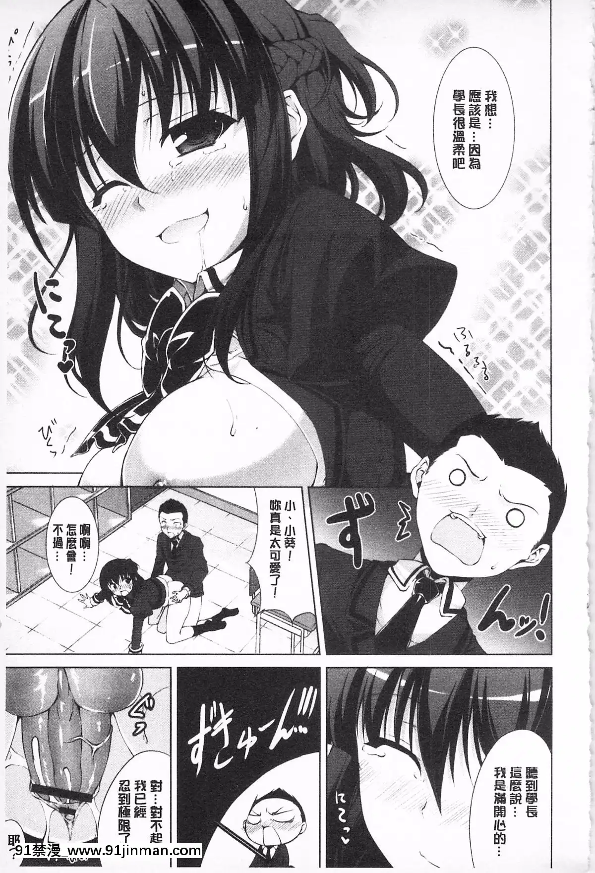[石神一威]無底限精力解放宣言[h漫 母女]