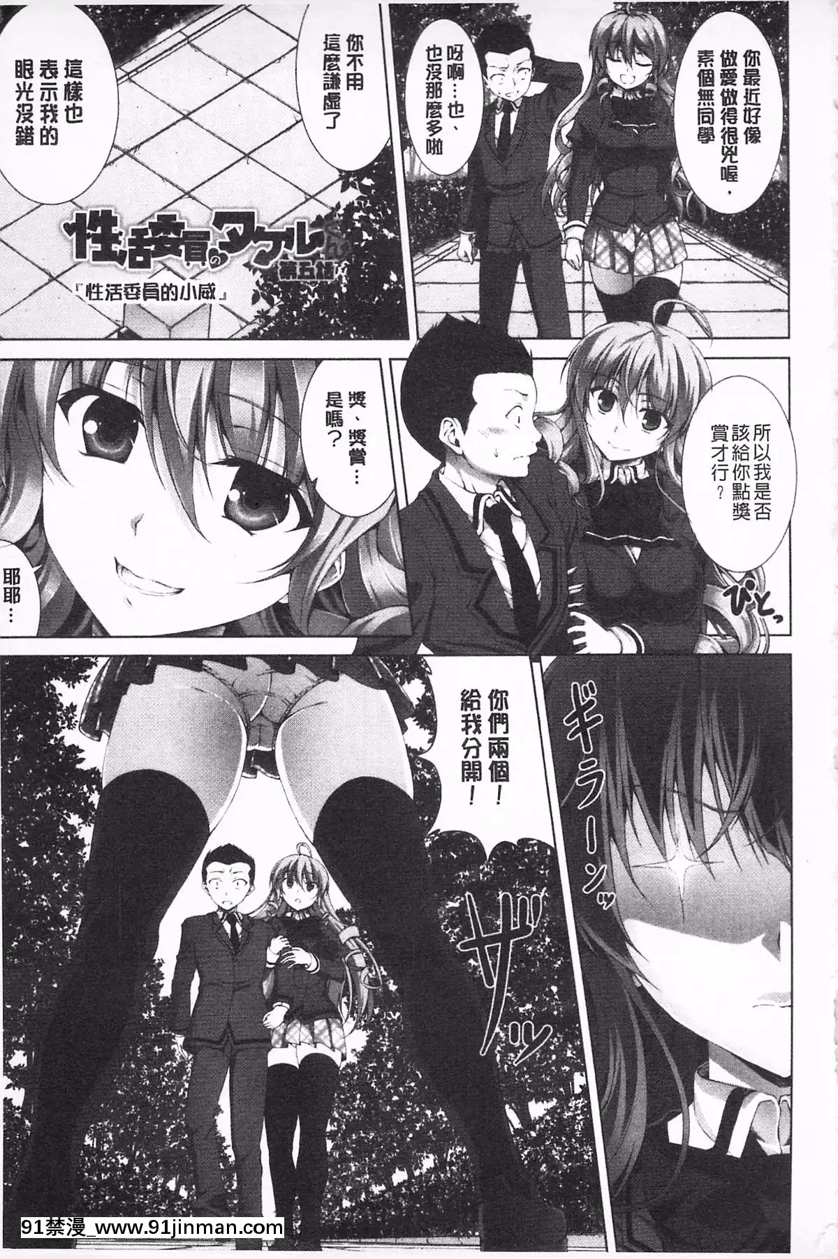 [石神一威]無底限精力解放宣言[h漫 母女]