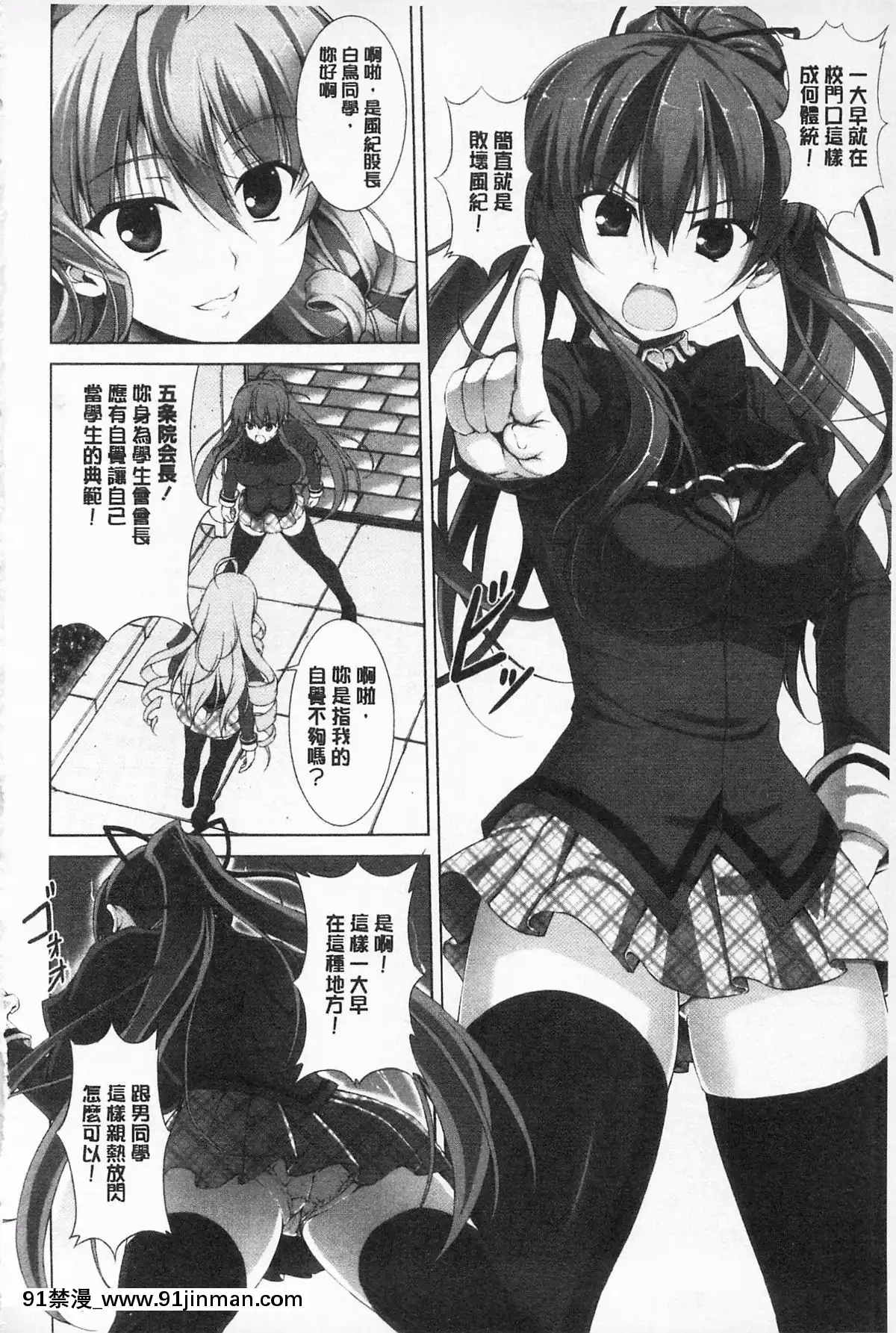 [石神一威]無底限精力解放宣言[h漫 母女]