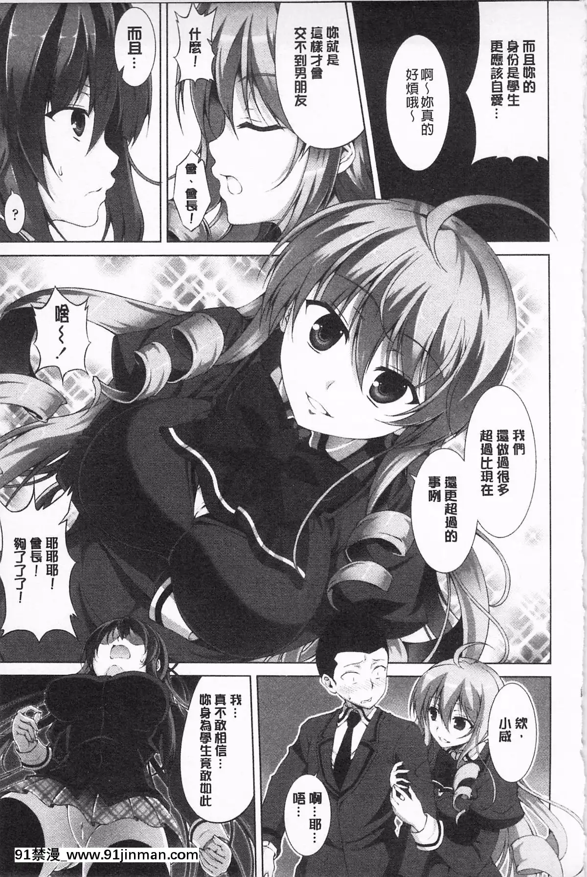 [石神一威]無底限精力解放宣言[h漫 母女]