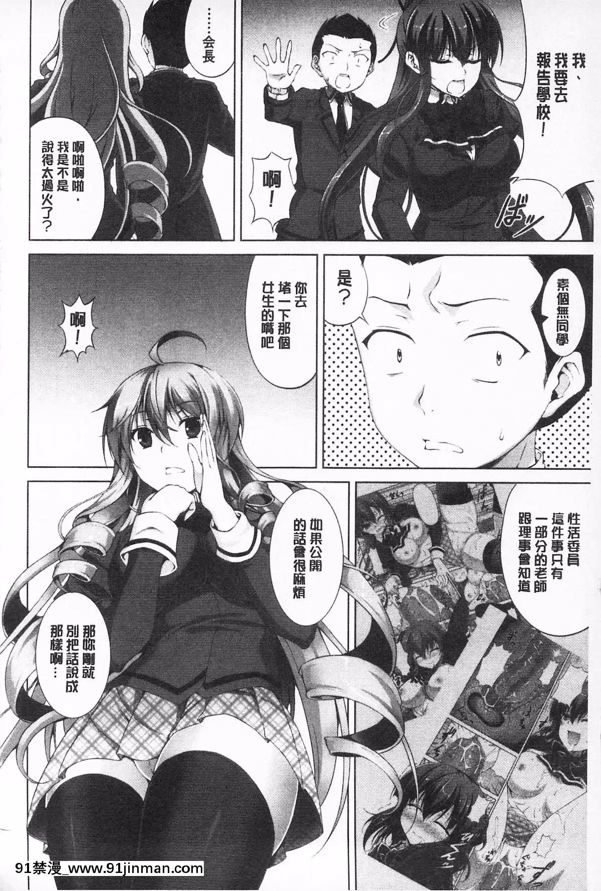[石神一威]無底限精力解放宣言[h漫 母女]