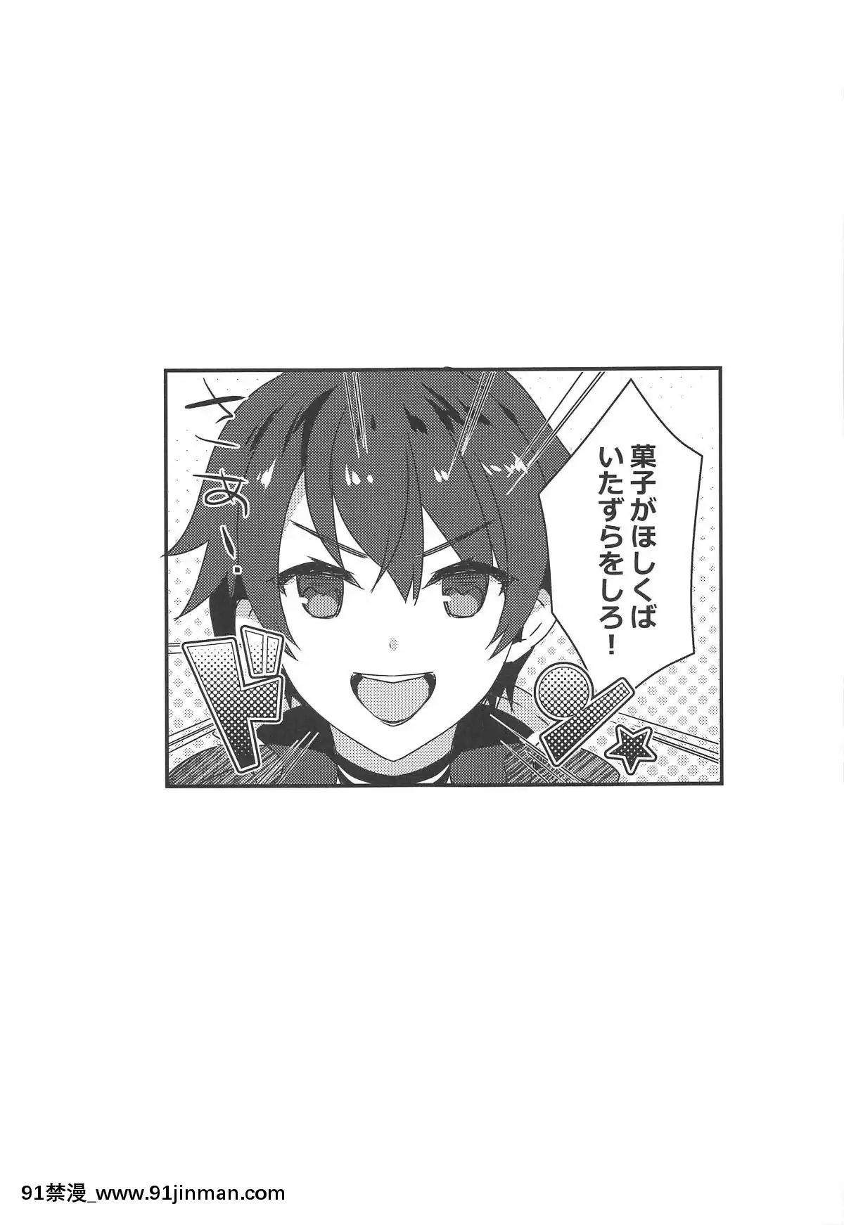 (サンシャインクリエイション2019Autumn)[hlz(鎖ノム)]キョウカちゃんとオトナのお菓子(プリンセスコネクト!Re-Dive)[h漫 健身]