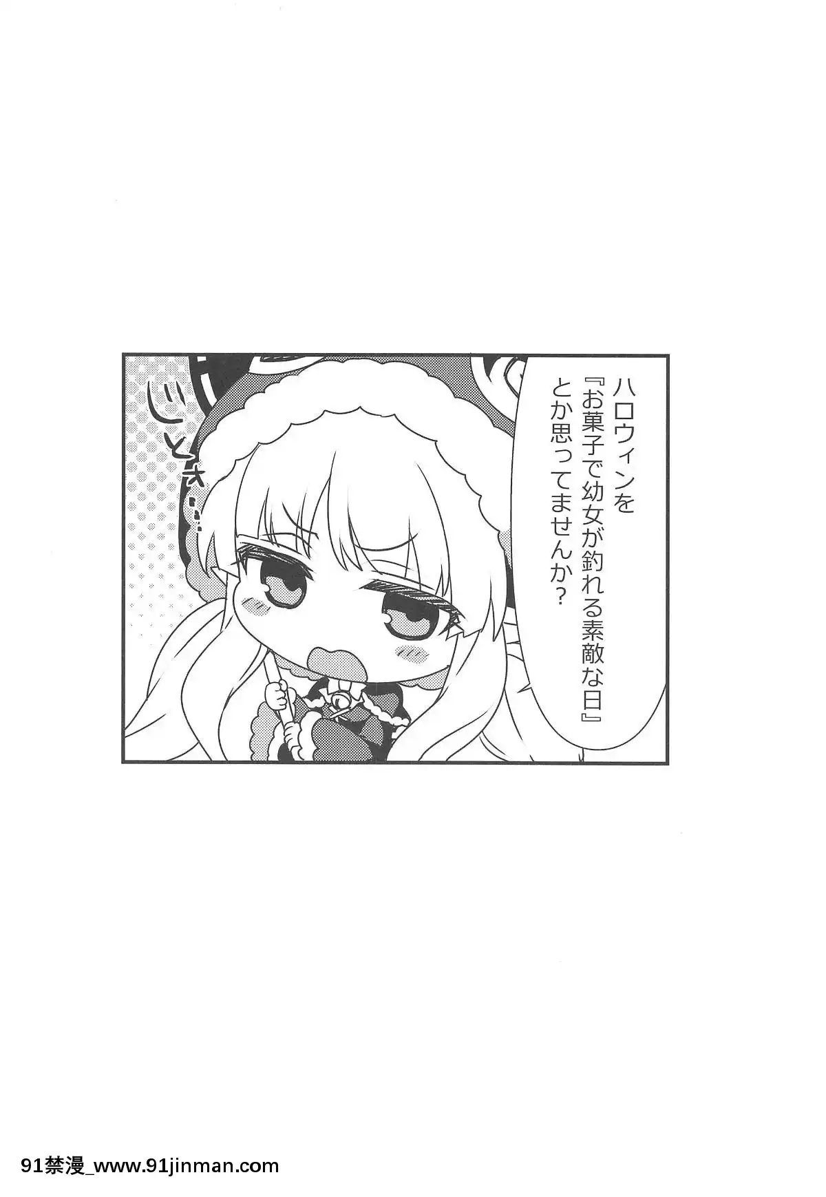 (サンシャインクリエイション2019Autumn)[hlz(鎖ノム)]キョウカちゃんとオトナのお菓子(プリンセスコネクト!Re-Dive)[h漫 健身]