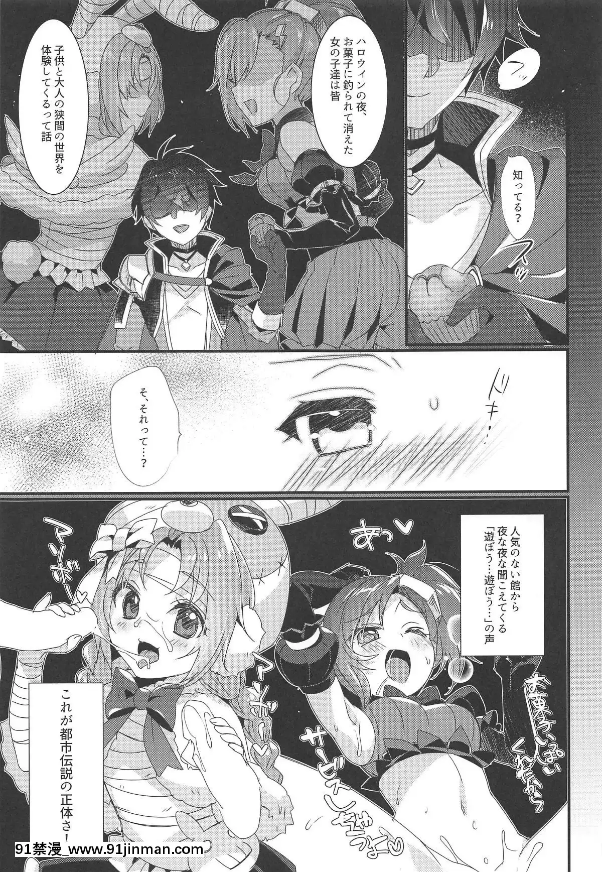 (サンシャインクリエイション2019Autumn)[hlz(鎖ノム)]キョウカちゃんとオトナのお菓子(プリンセスコネクト!Re-Dive)[h漫 健身]