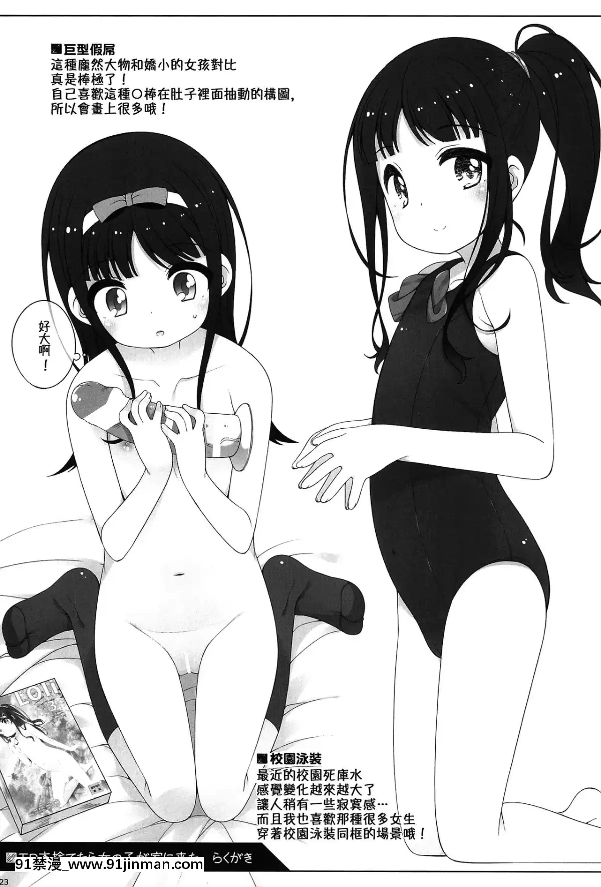 [冊語草堂](C96)[kuma-puro(小路あゆむ)]エロ本捨てたら女の子が家に來た[後媽 h漫]
