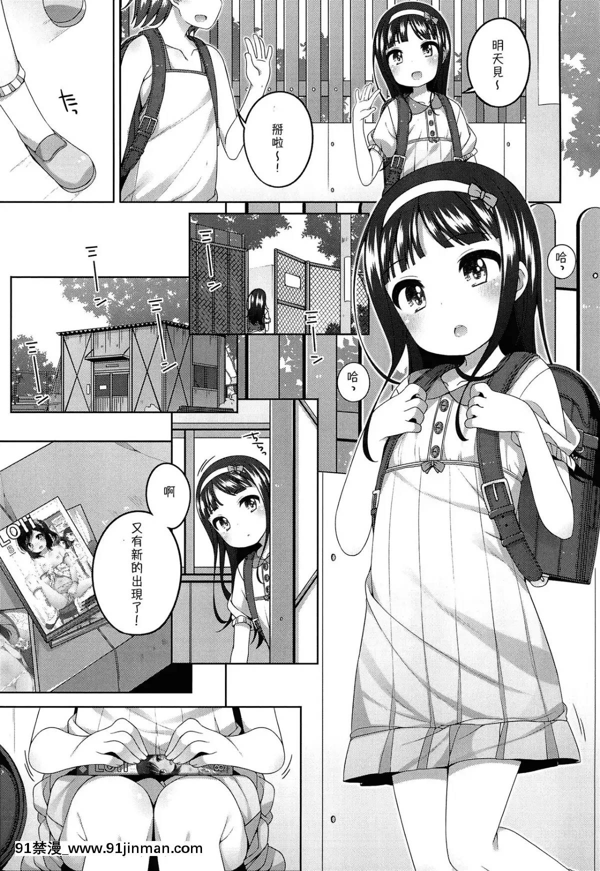 [冊語草堂](C96)[kuma-puro(小路あゆむ)]エロ本捨てたら女の子が家に來た[後媽 h漫]