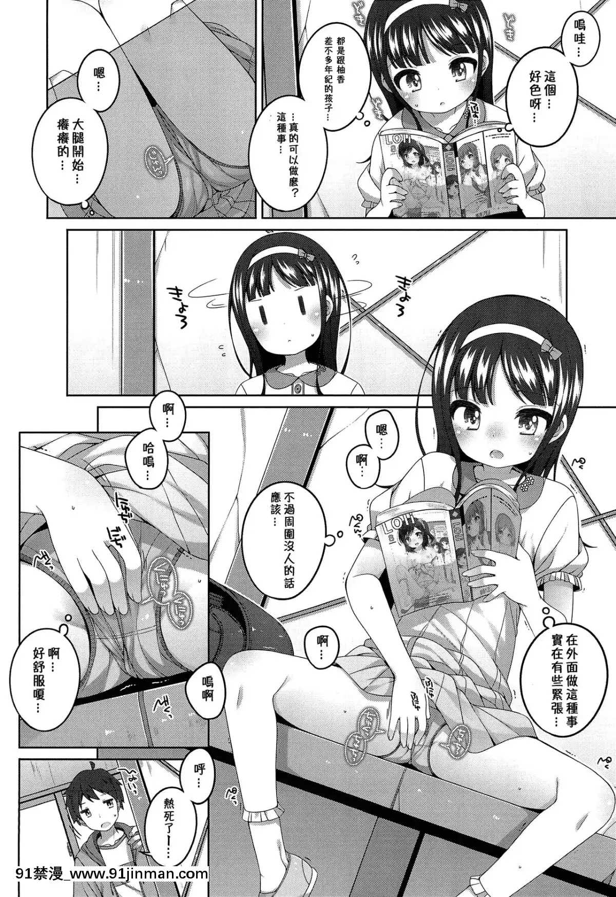 [冊語草堂](C96)[kuma-puro(小路あゆむ)]エロ本捨てたら女の子が家に來た[後媽 h漫]