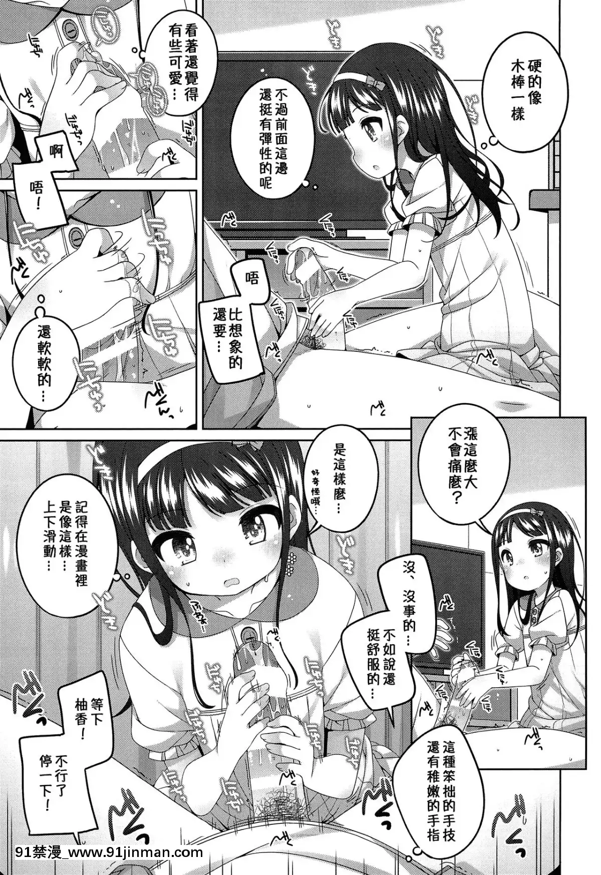 [冊語草堂](C96)[kuma-puro(小路あゆむ)]エロ本捨てたら女の子が家に來た[後媽 h漫]