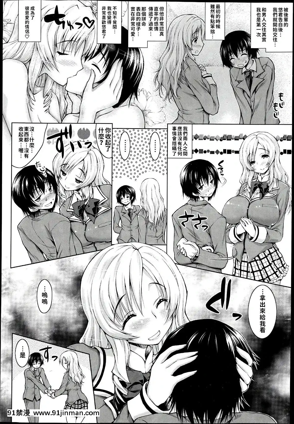 [止田卓史]イけないあまねさん(COMIC天魔2013年6月號)[色情漫畫 18h]