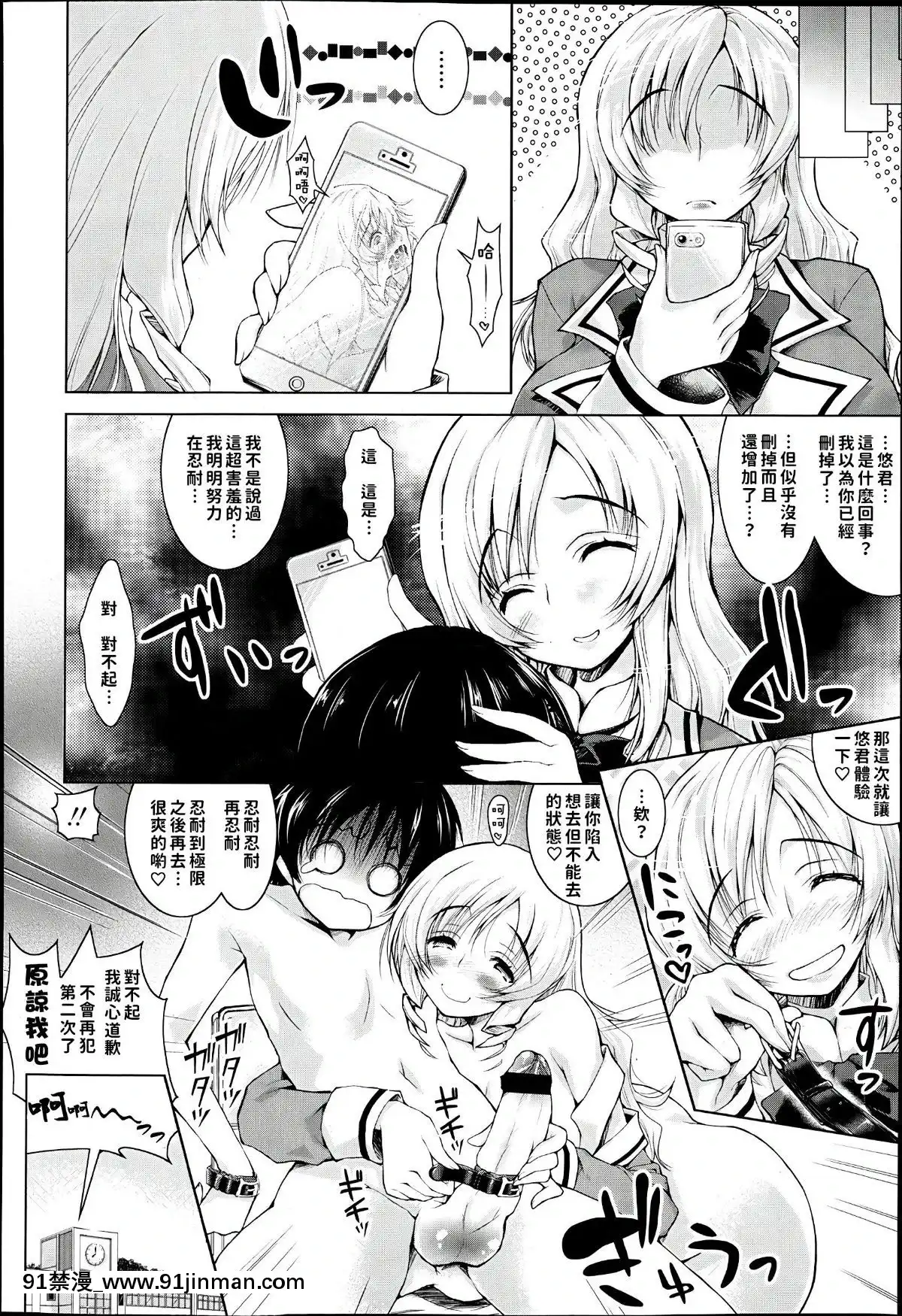 [止田卓史]イけないあまねさん(COMIC天魔2013年6月號)[色情漫畫 18h]