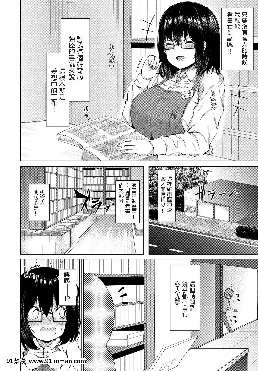 [一叶]今天唯一的女朋友（漫画红掌2018 12）[中文][数字][18h paris]