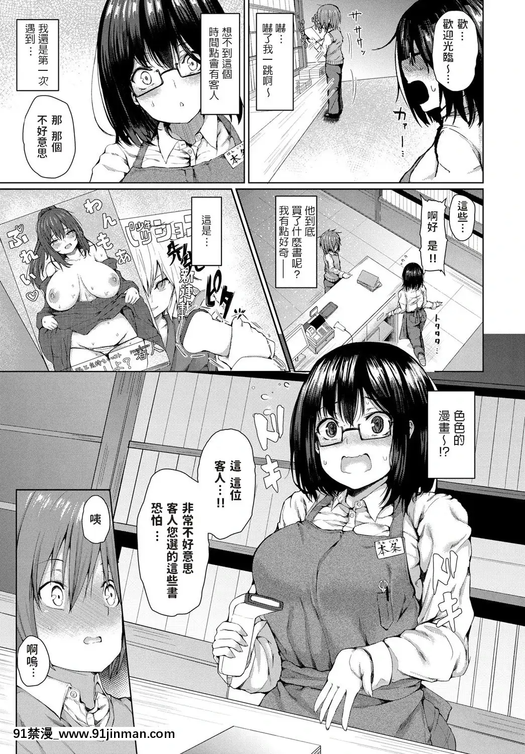 [一叶]今天唯一的女朋友（漫画红掌2018 12）[中文][数字][18h paris]