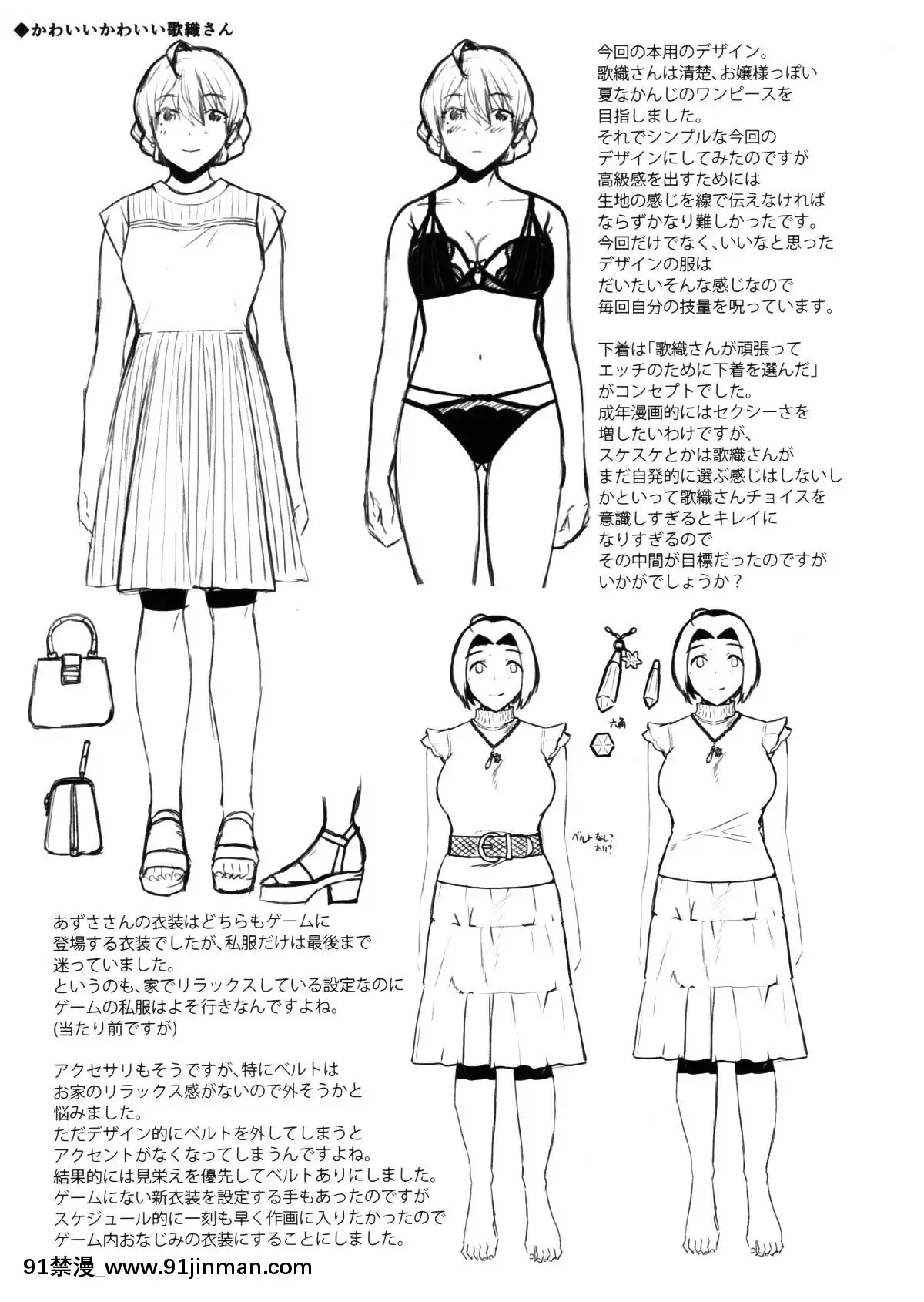[黃記漢化組](C96)[愛増庭(文月悠)]私だって大人なんです+おまけ(アイドルマスターミリオンライブ!)[王者榮耀 h漫畫]