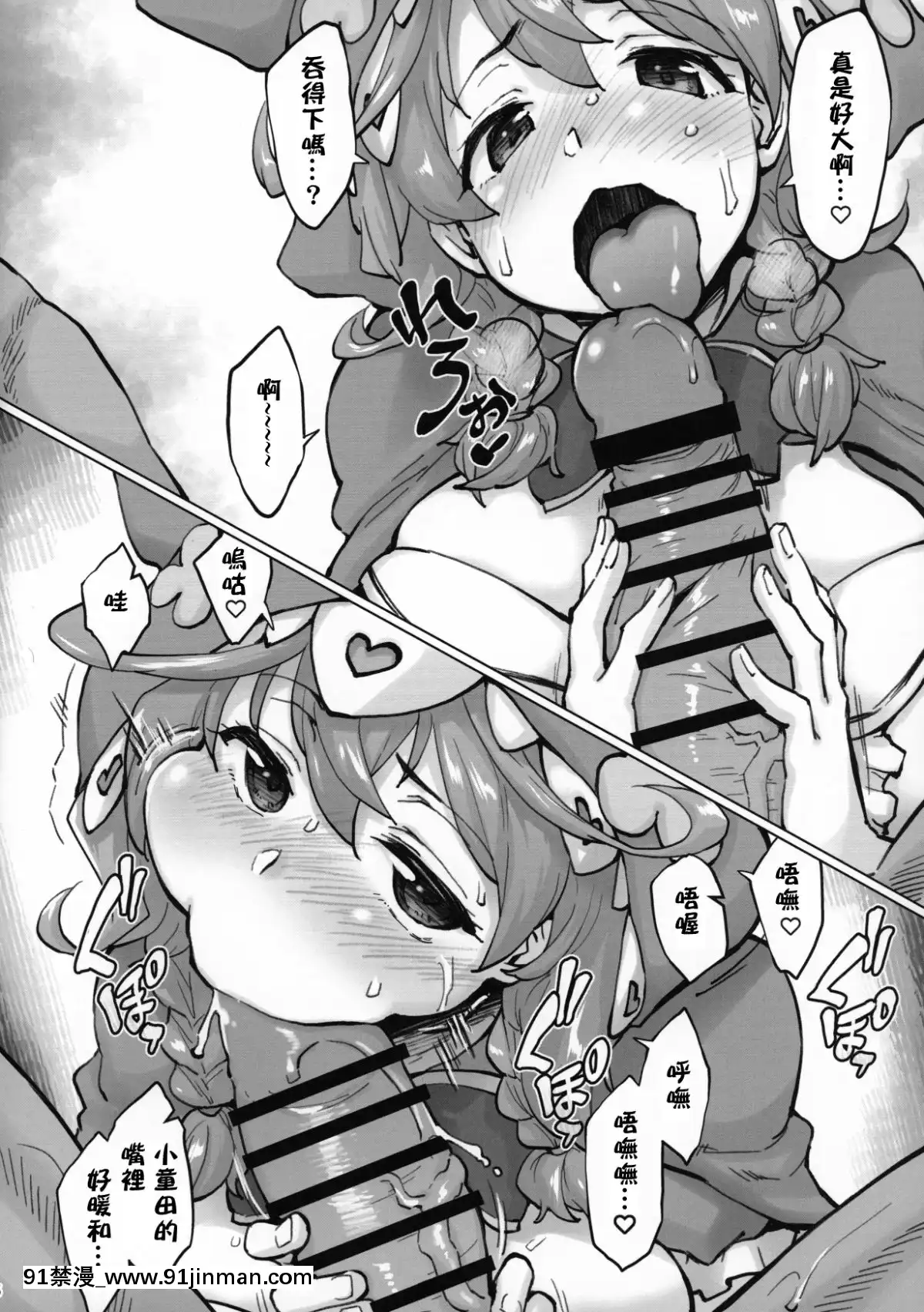 [彩虹社報](こみトレ34)[沙悟荘(瀬浦沙悟)]動き理解した-(童田明治)[中國翻訳][伊利 h漫]