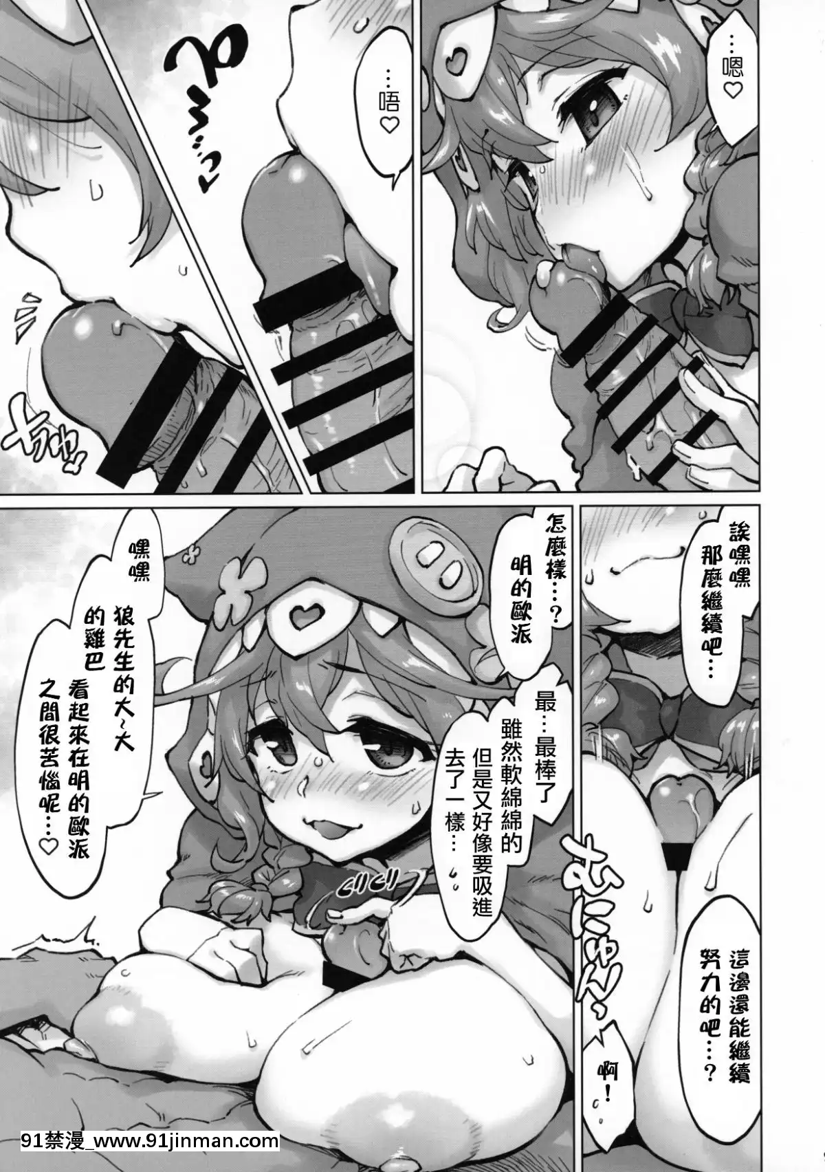 [彩虹社報](こみトレ34)[沙悟荘(瀬浦沙悟)]動き理解した-(童田明治)[中國翻訳][伊利 h漫]