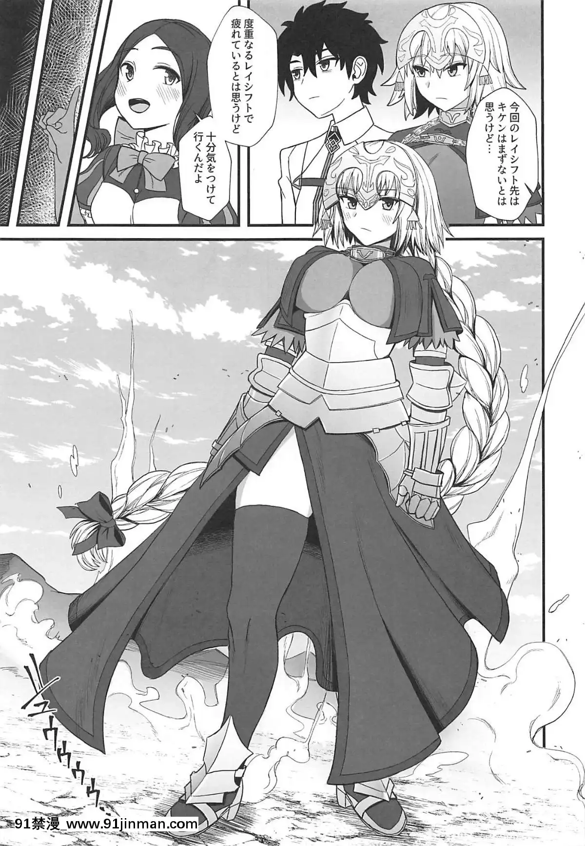 (C96)[キレイナブタ(ぶたちゃんぐ)]ジャンヌダルクで遊ぼう。(FateGrandOrder)[18禁 音效]