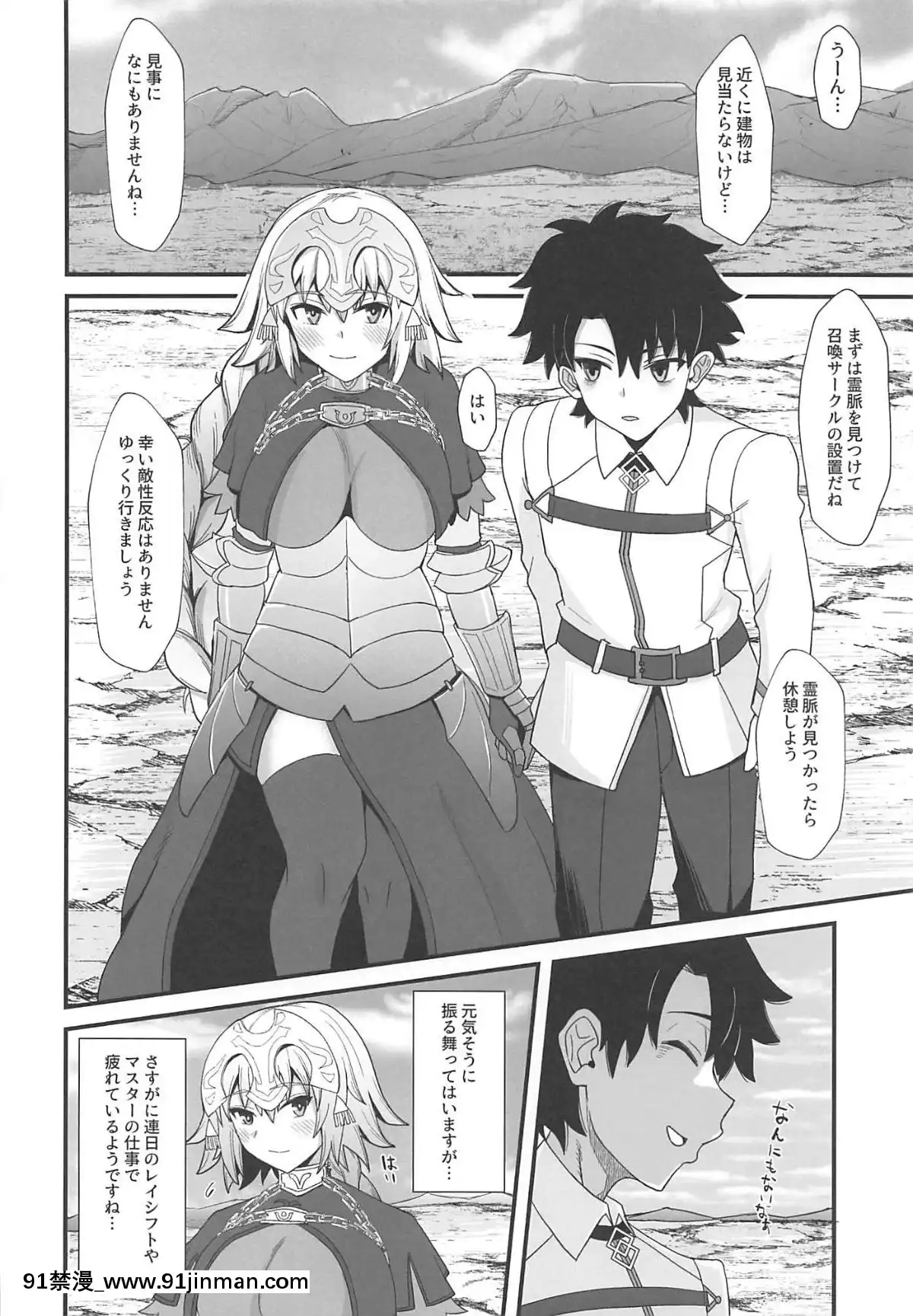(C96)[キレイナブタ(ぶたちゃんぐ)]ジャンヌダルクで遊ぼう。(FateGrandOrder)[18禁 音效]