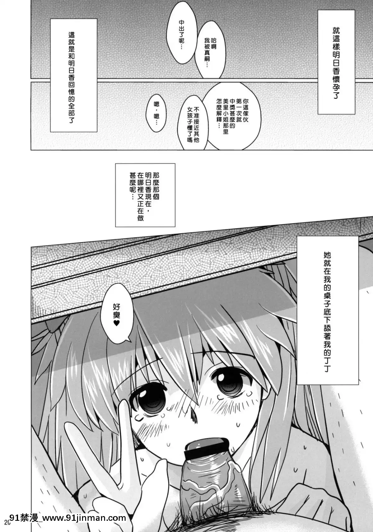 [臭鼬娘漢化組](COMIC1☆4)[闇に蠢く(どくろさん)]式波チ○ポピース(新世紀エヴァンゲリオン)[雪之下雪乃 h漫]