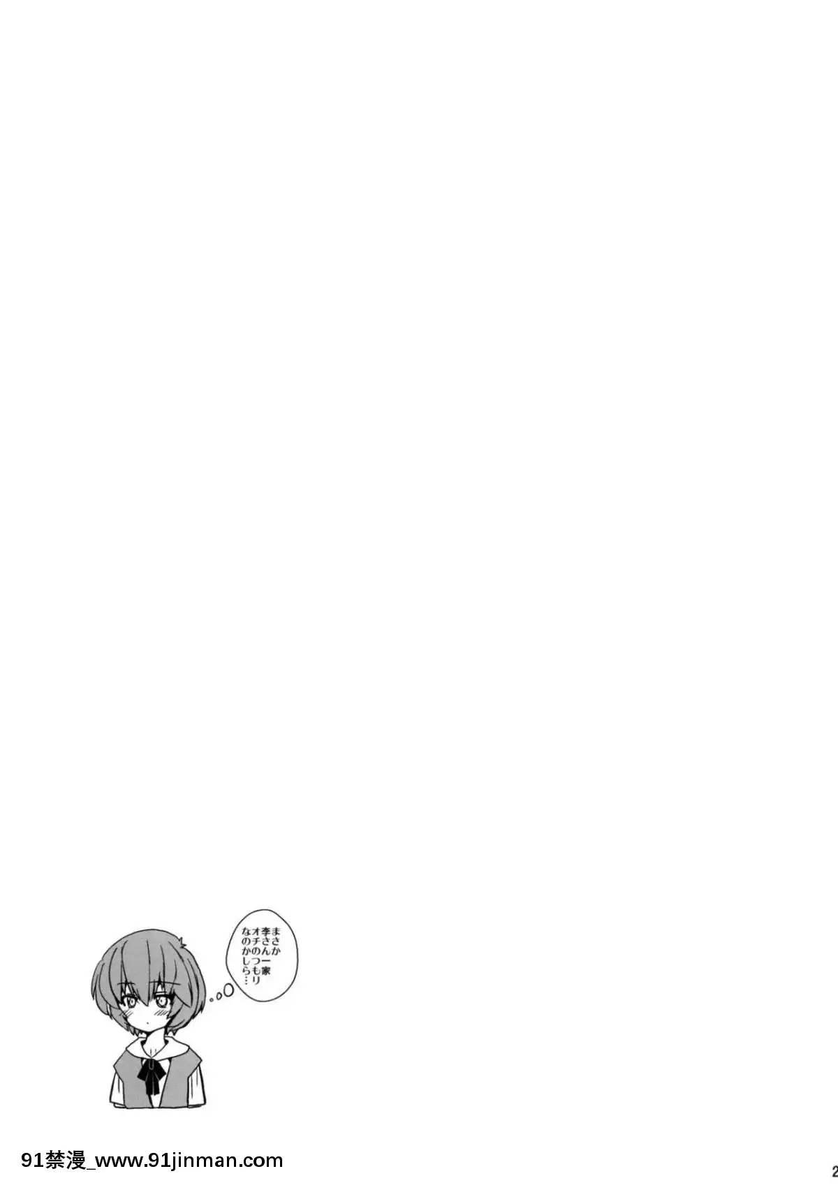 [臭鼬娘漢化組](COMIC1☆4)[闇に蠢く(どくろさん)]式波チ○ポピース(新世紀エヴァンゲリオン)[雪之下雪乃 h漫]