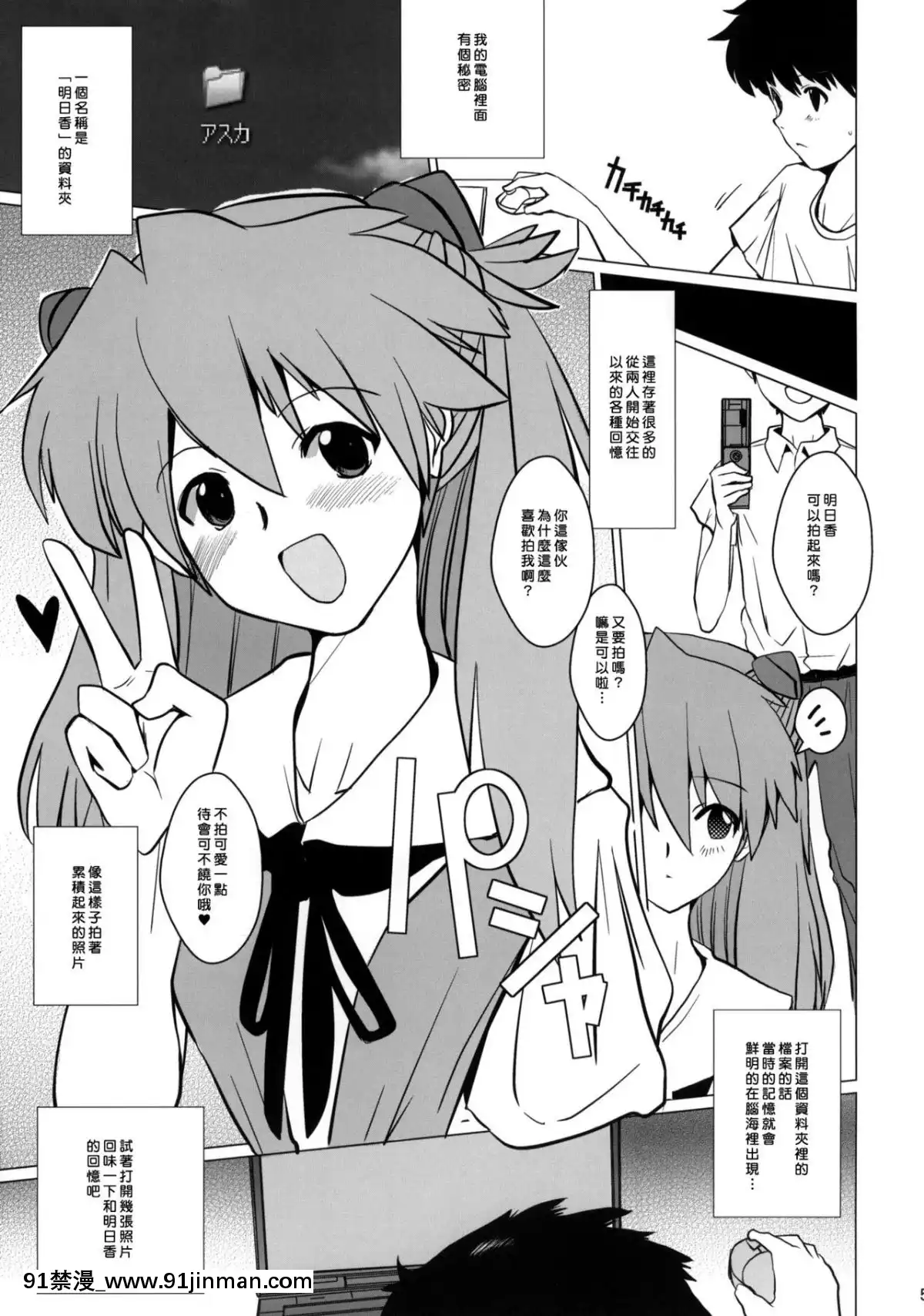 [臭鼬娘漢化組](COMIC1☆4)[闇に蠢く(どくろさん)]式波チ○ポピース(新世紀エヴァンゲリオン)[雪之下雪乃 h漫]