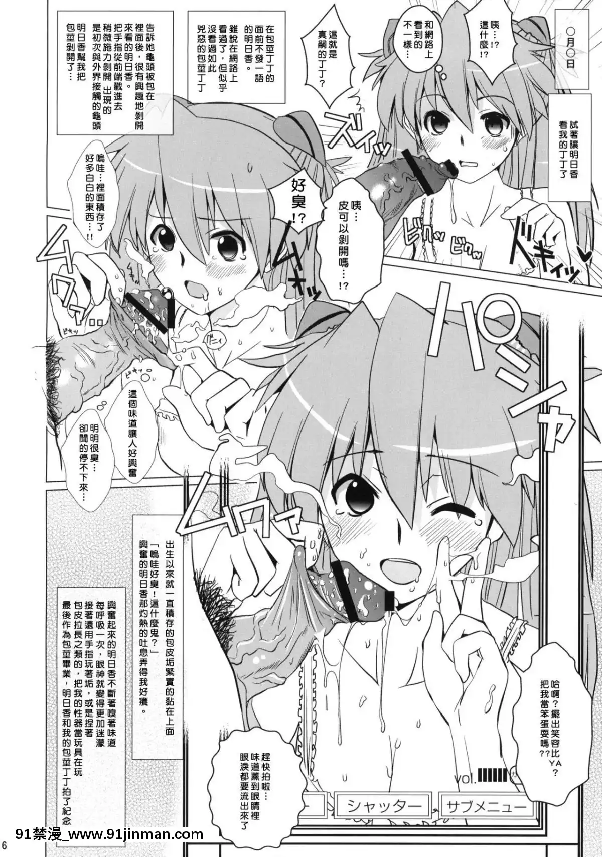 [臭鼬娘漢化組](COMIC1☆4)[闇に蠢く(どくろさん)]式波チ○ポピース(新世紀エヴァンゲリオン)[雪之下雪乃 h漫]