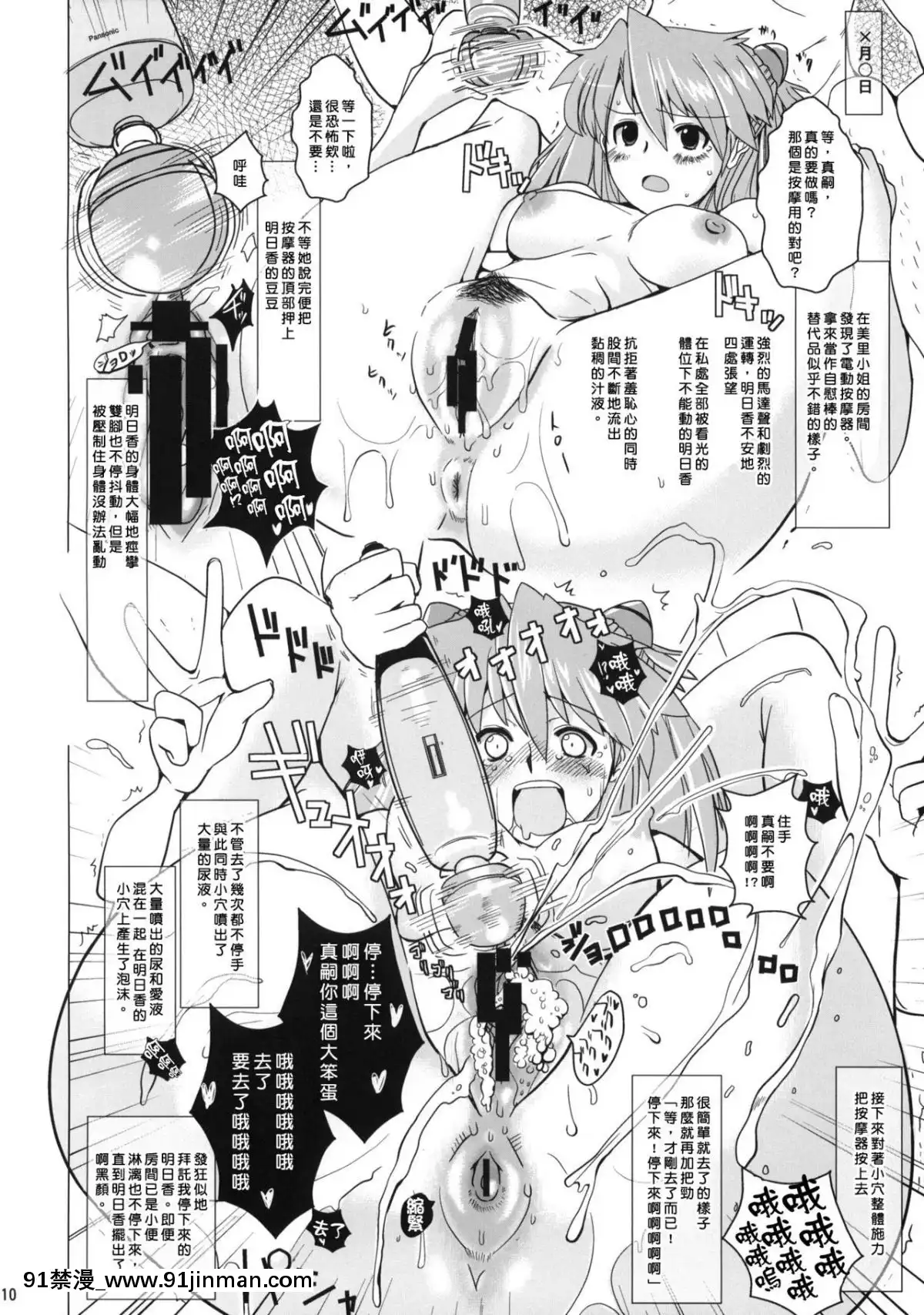 [臭鼬娘漢化組](COMIC1☆4)[闇に蠢く(どくろさん)]式波チ○ポピース(新世紀エヴァンゲリオン)[雪之下雪乃 h漫]