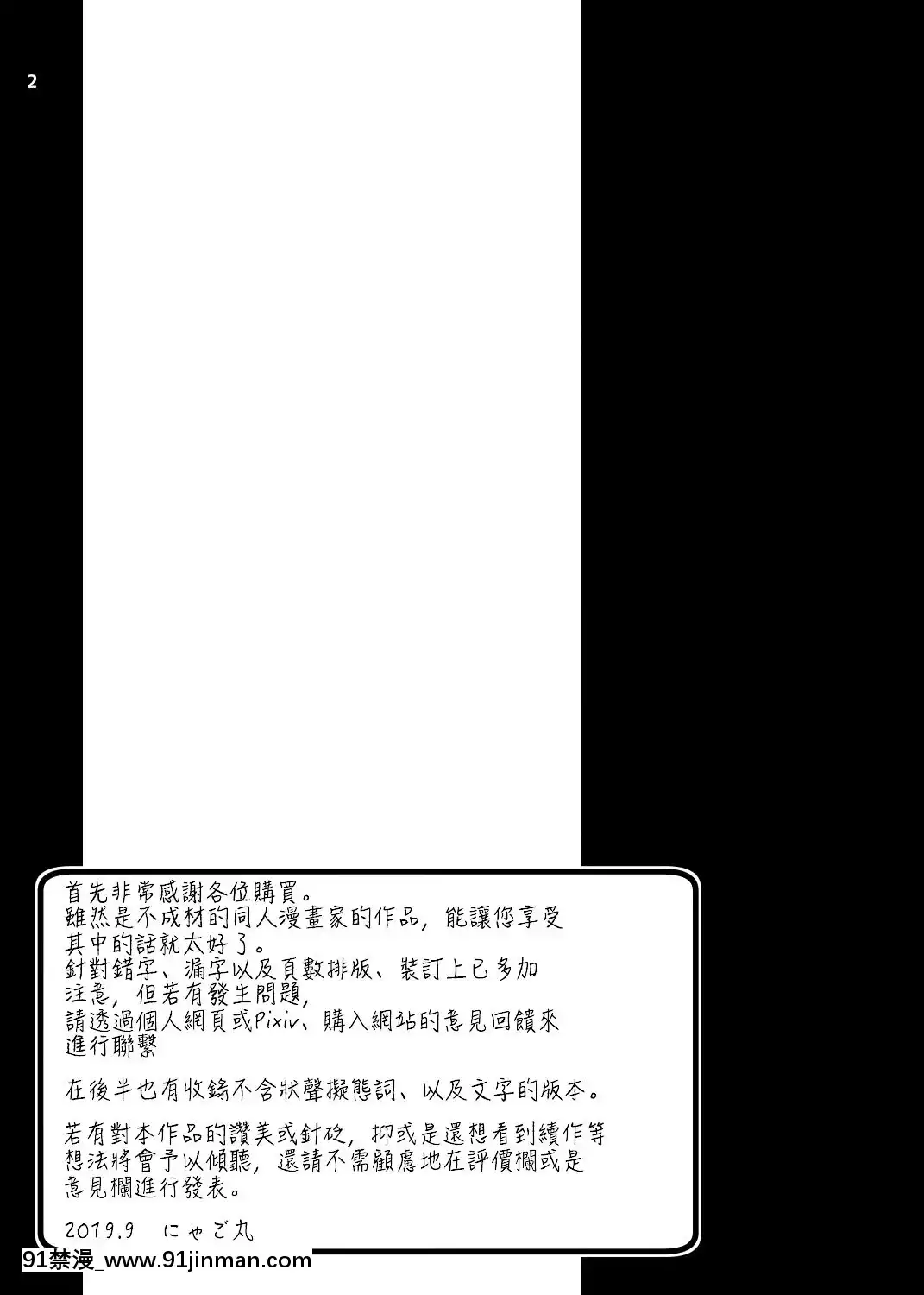 [きゃっと★たわぁー(にゃご丸)]孕ませレンタルワイフ[禁漫漢化組][Digital][井野 h漫]