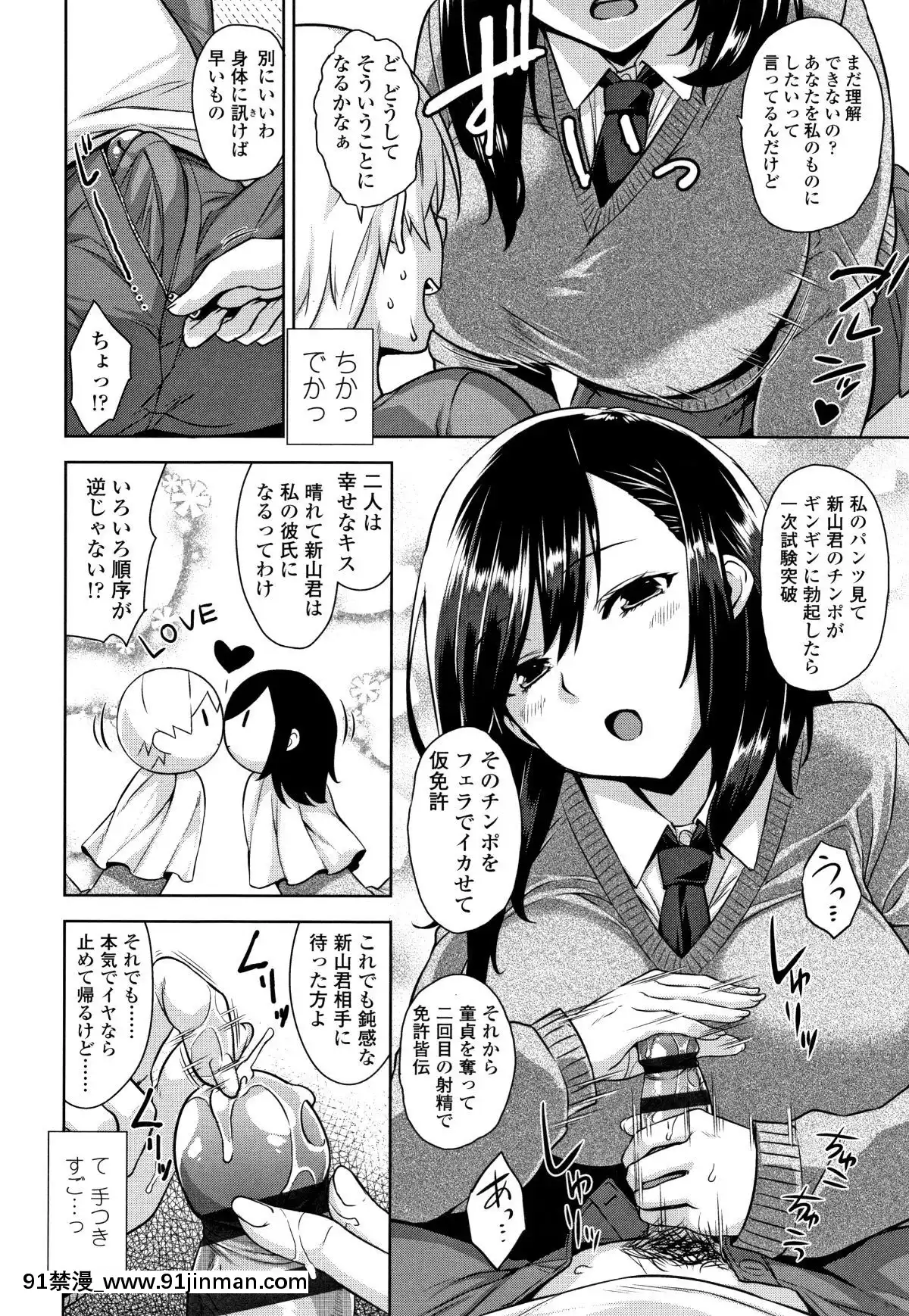 [神毛物由宇]アクマでJK!+4Pリーフレット[382 central park w 18h]