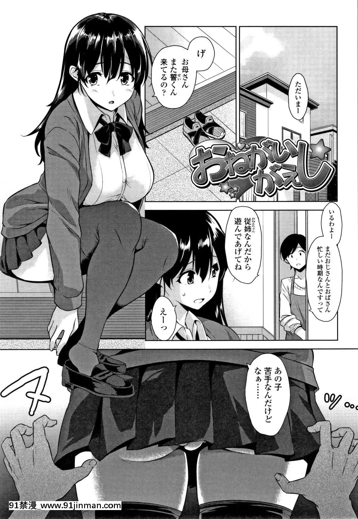 [神毛物由宇]アクマでJK!+4Pリーフレット[382 central park w 18h]