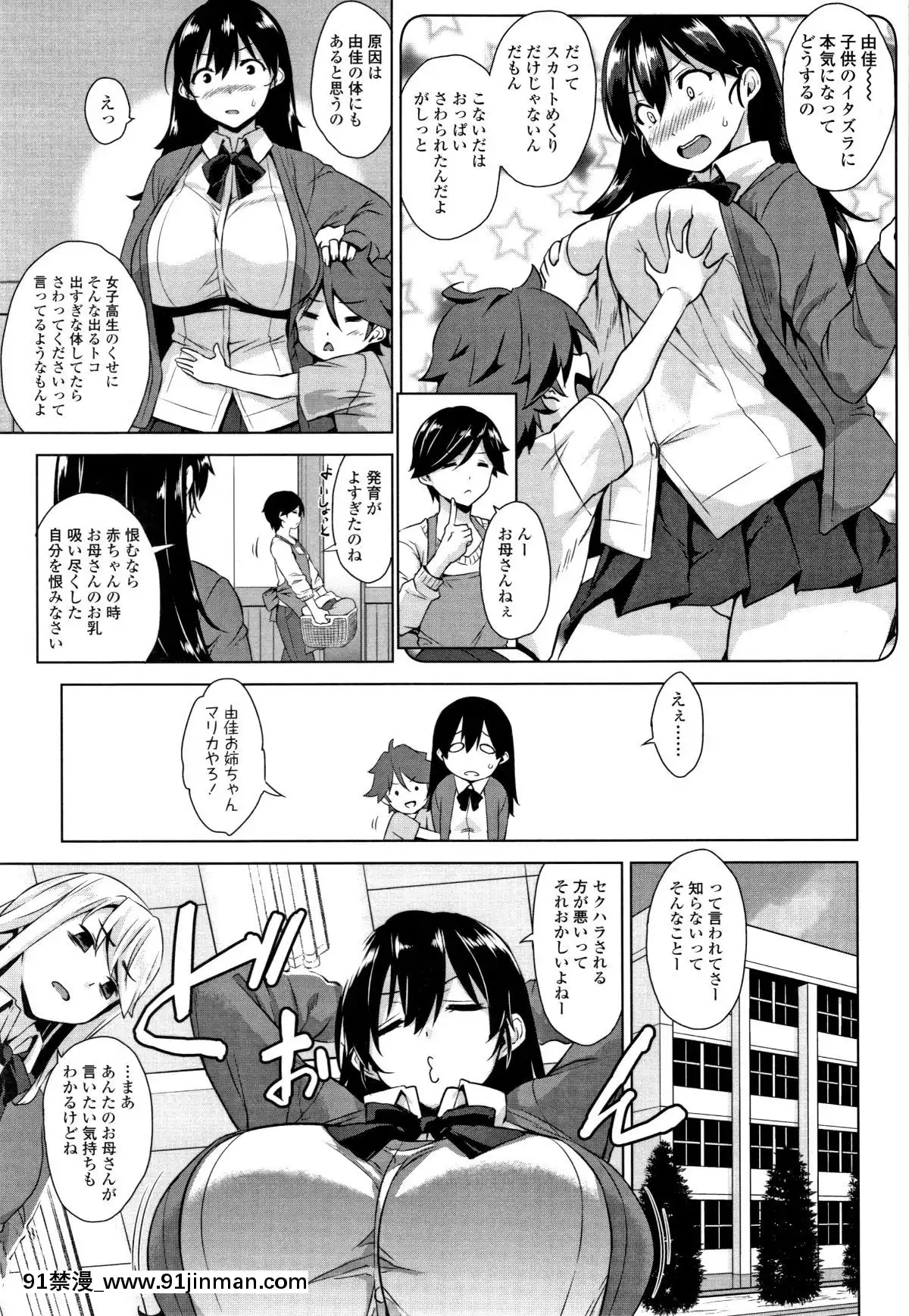 [神毛物由宇]アクマでJK!+4Pリーフレット[382 central park w 18h]