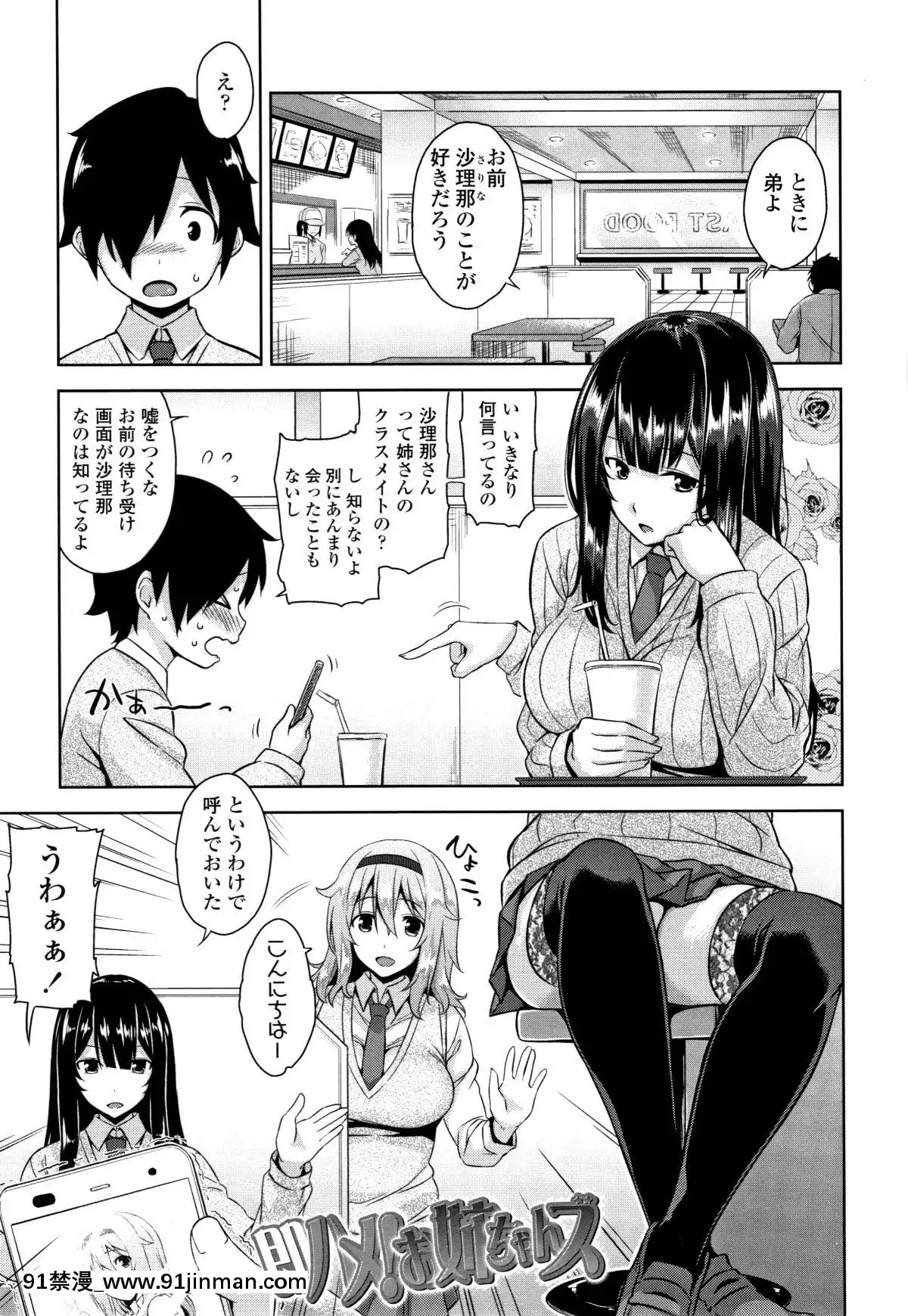 [神毛物由宇]アクマでJK!+4Pリーフレット[382 central park w 18h]