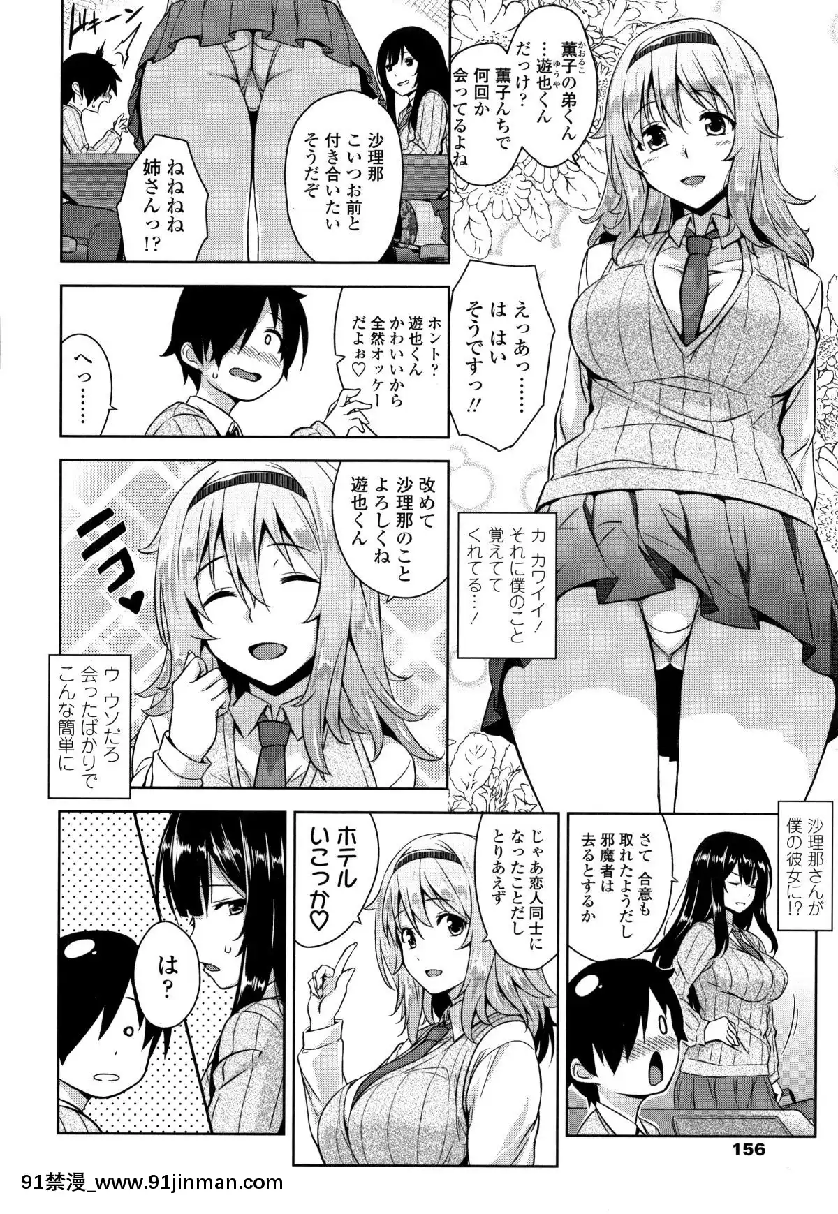 [神毛物由宇]アクマでJK!+4Pリーフレット[382 central park w 18h]