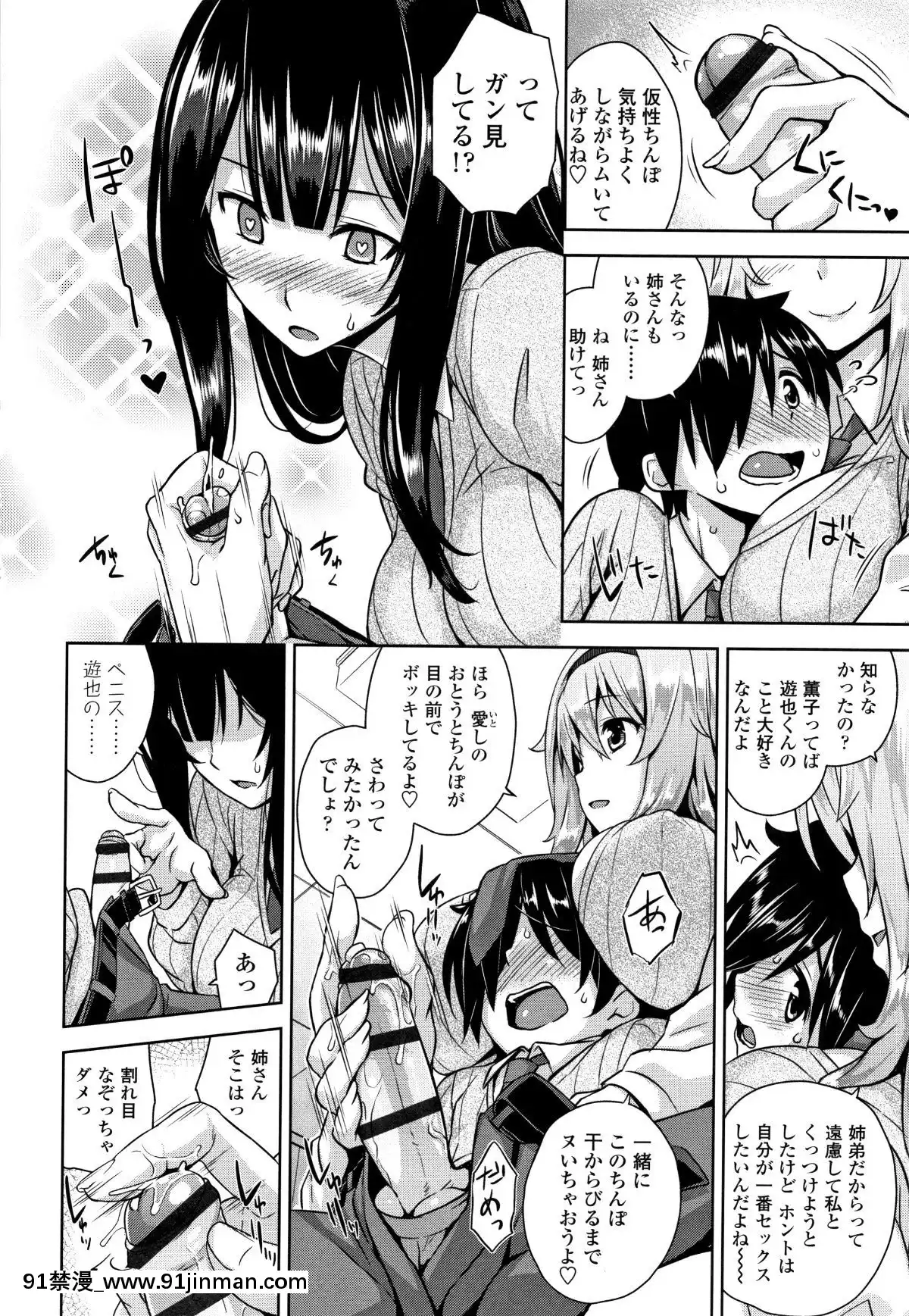 [神毛物由宇]アクマでJK!+4Pリーフレット[382 central park w 18h]