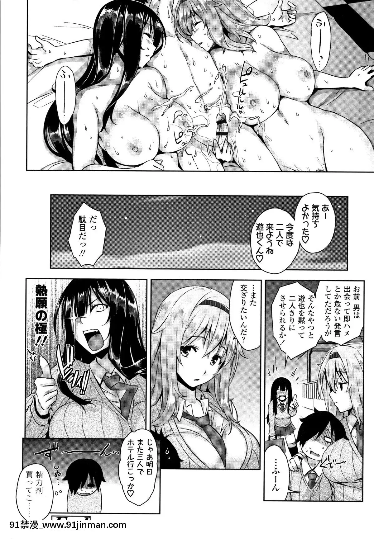 [神毛物由宇]アクマでJK!+4Pリーフレット[382 central park w 18h]