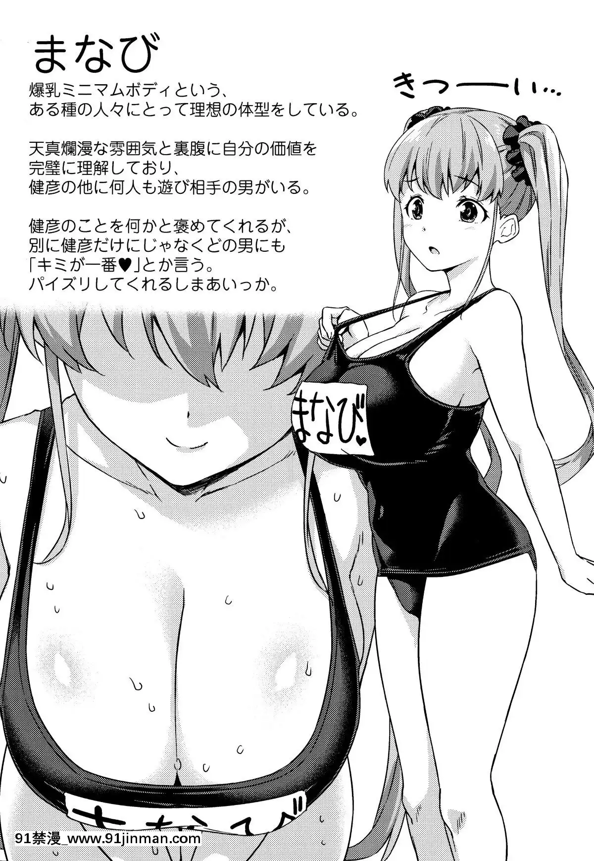 [神毛物由宇]アクマでJK!+4Pリーフレット[382 central park w 18h]