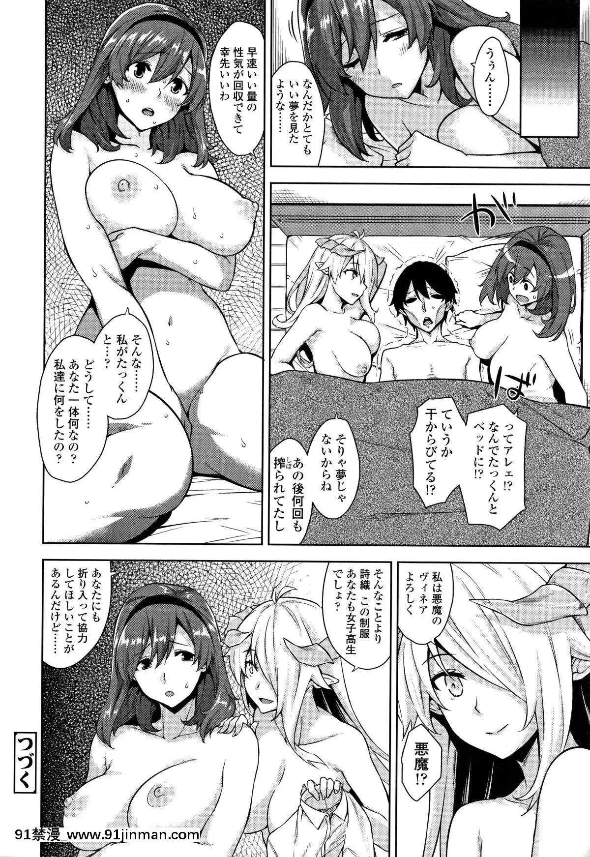 [神毛物由宇]アクマでJK!+4Pリーフレット[382 central park w 18h]