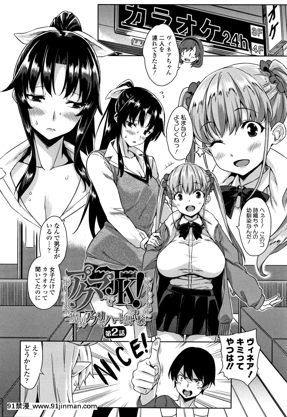[神毛物由宇]アクマでJK!+4Pリーフレット[382 central park w 18h]