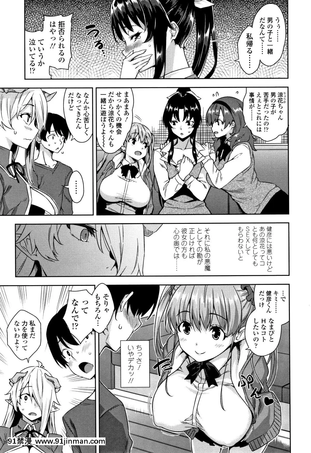[神毛物由宇]アクマでJK!+4Pリーフレット[382 central park w 18h]